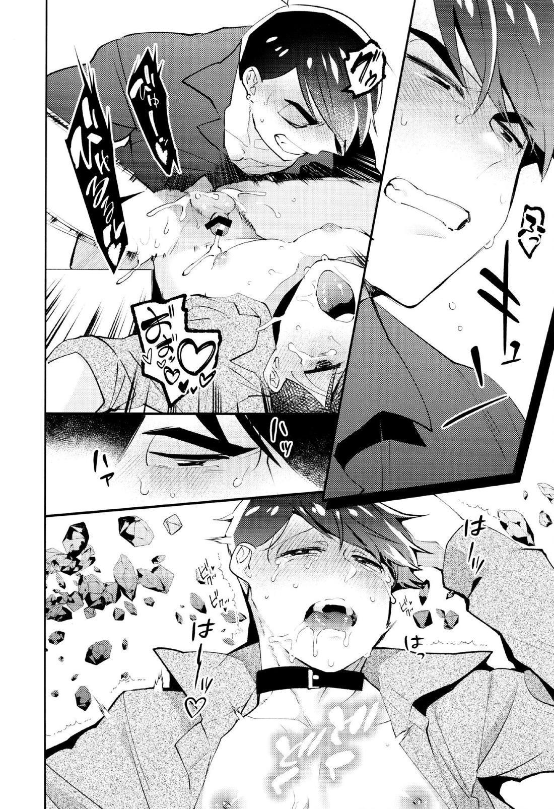懲りない男【おそ松さん/カラおそ】 page 35
