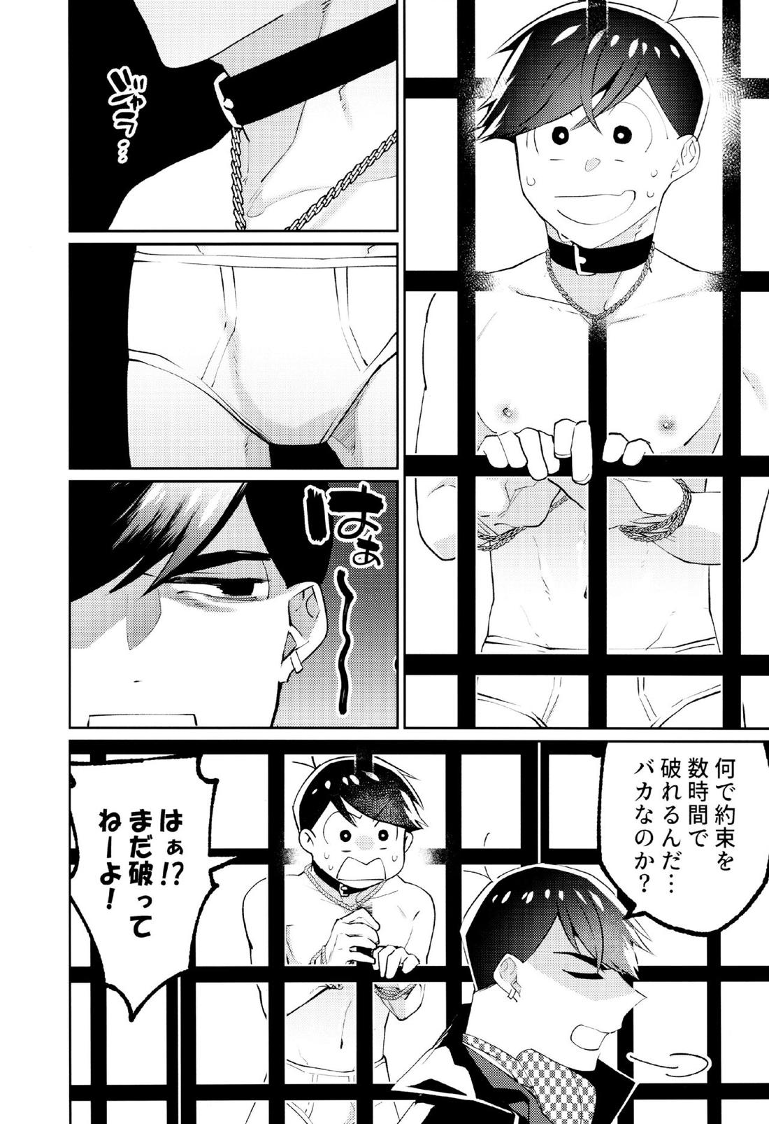 懲りない男【おそ松さん/カラおそ】 page 40