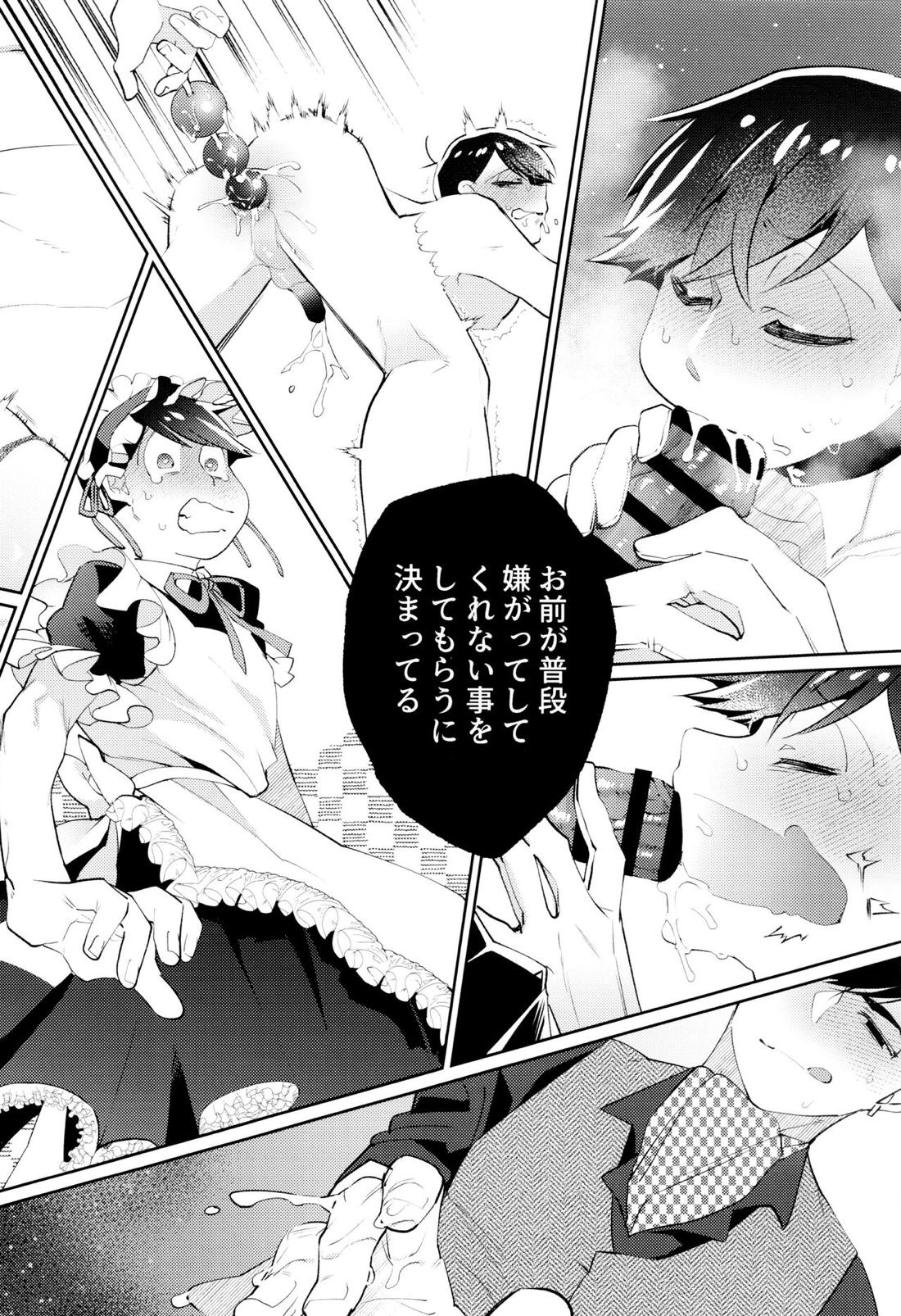 懲りない男【おそ松さん/カラおそ】 page 50