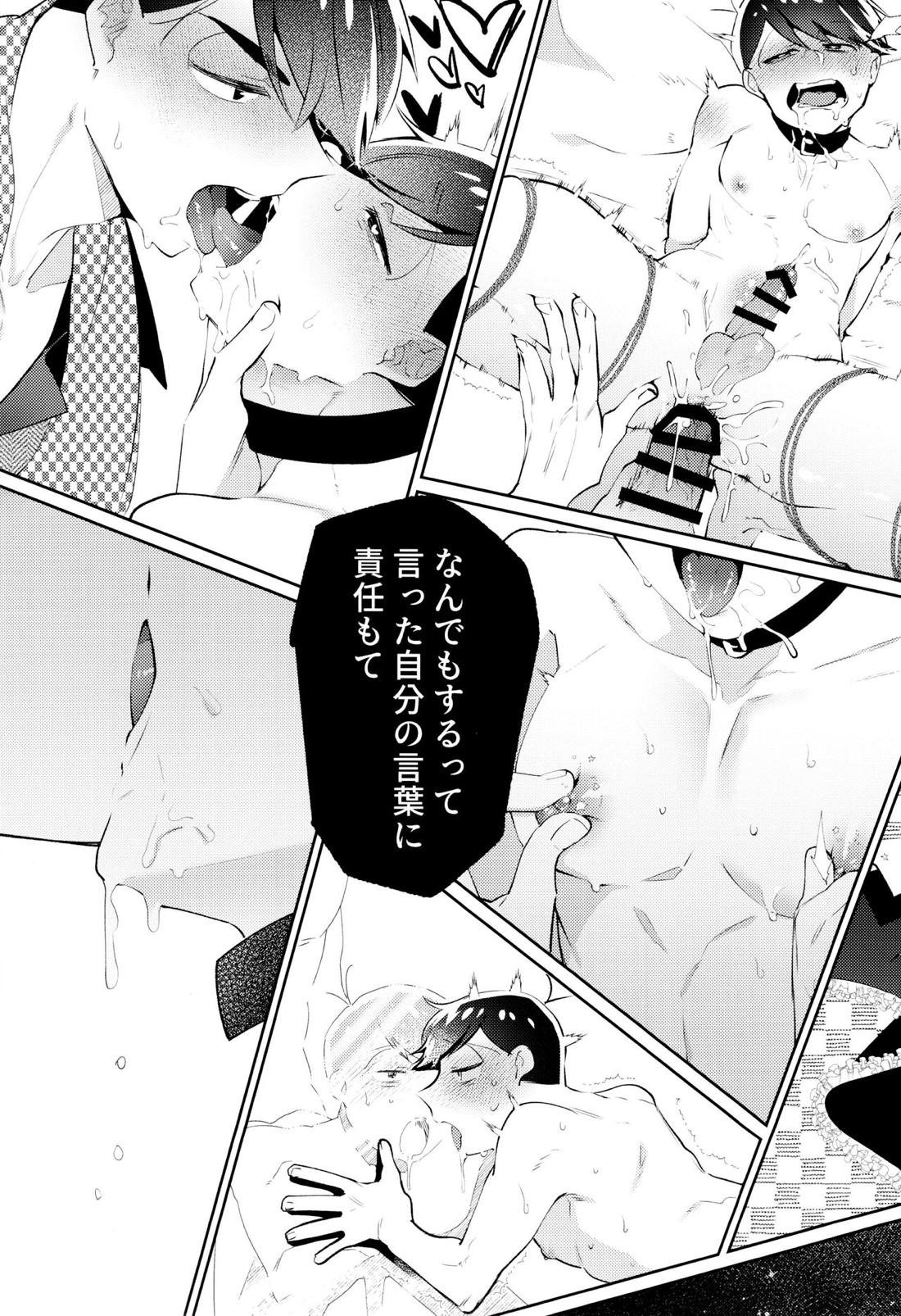 懲りない男【おそ松さん/カラおそ】 page 51