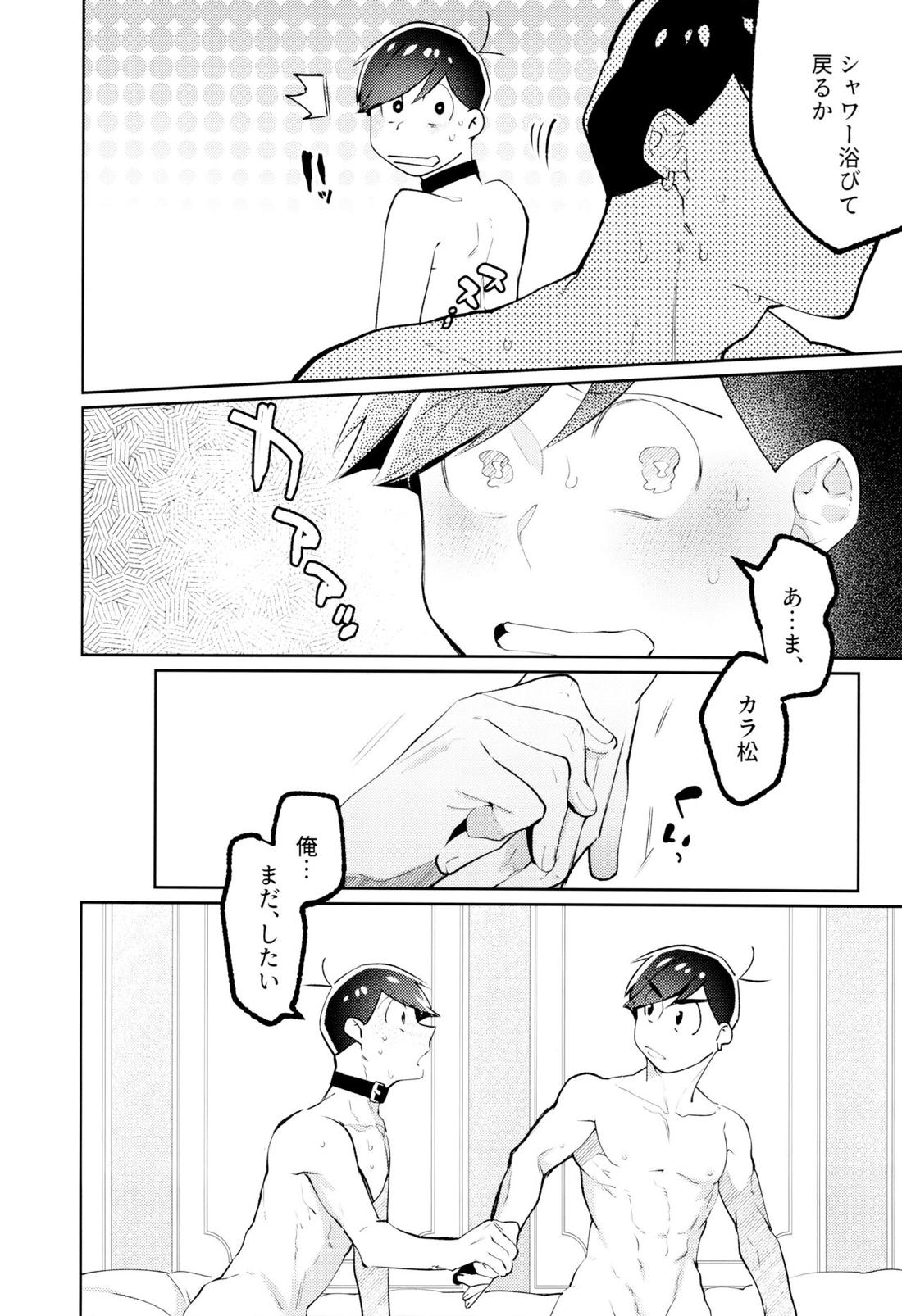 懲りない男【おそ松さん/カラおそ】 page 60