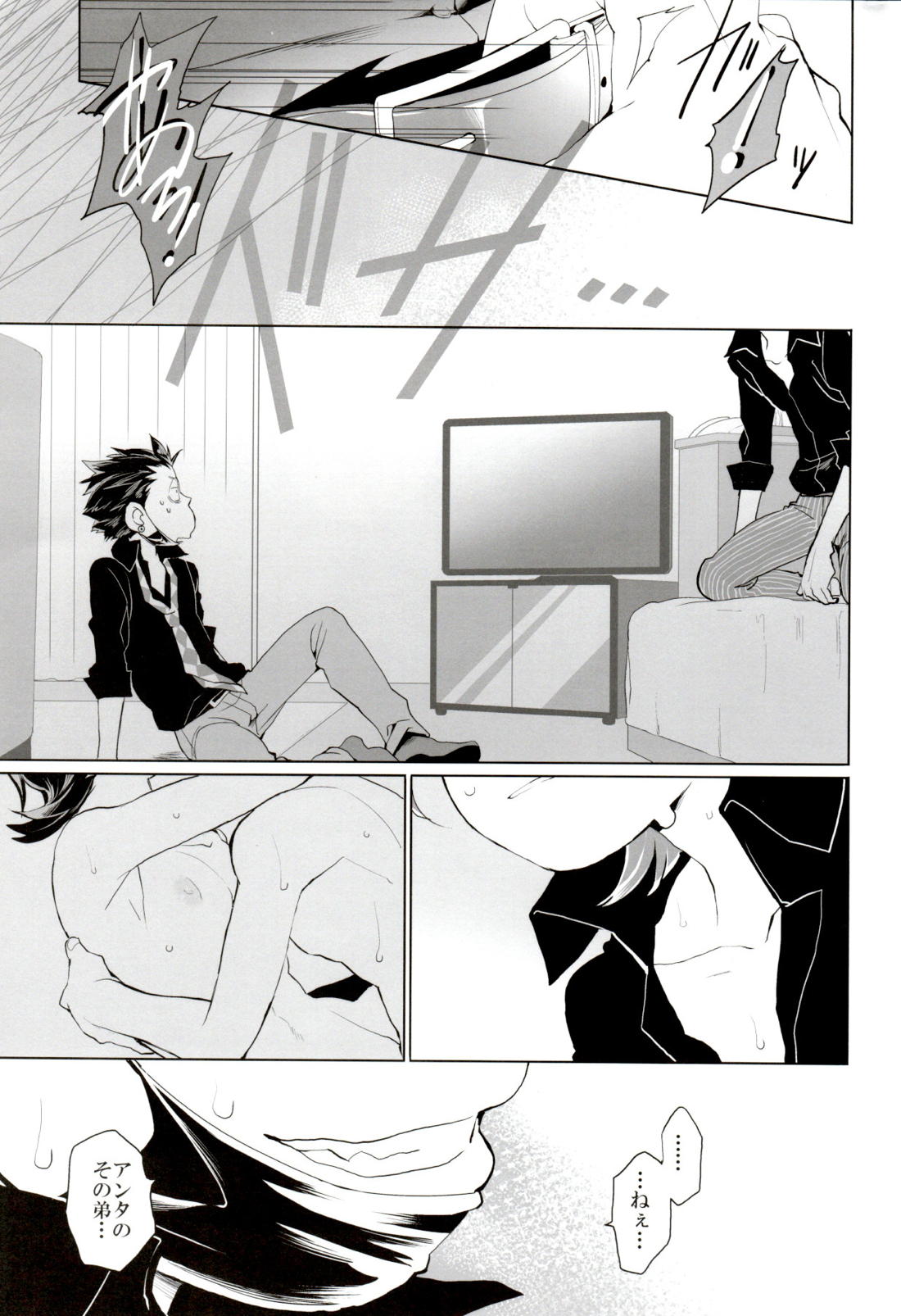 Deal with the Devil 2【おそ松さん/一カラ】 page 16