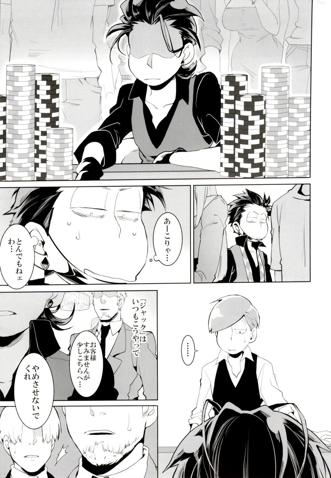 Deal with the Devil 2【おそ松さん/一カラ】 page 28