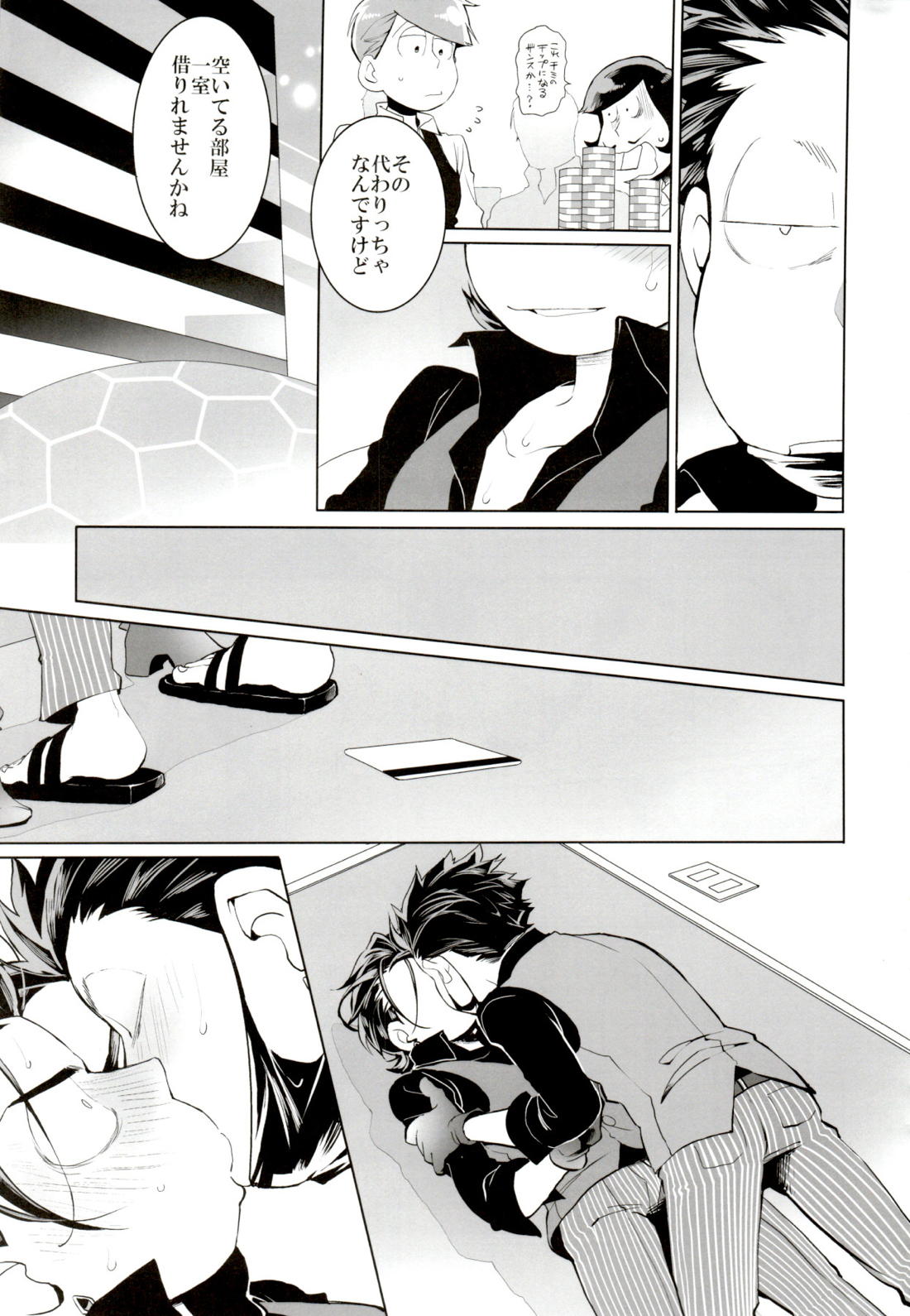 Deal with the Devil 2【おそ松さん/一カラ】 page 30