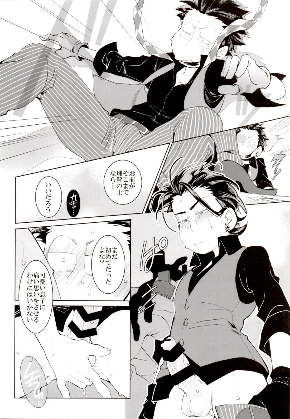 Deal with the Devil 2【おそ松さん/一カラ】 page 33