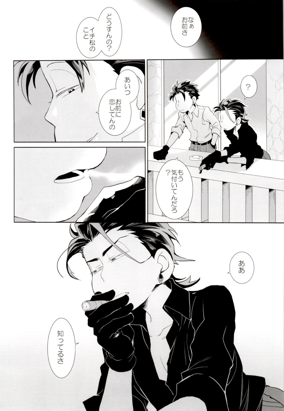 Deal with the Devil 2【おそ松さん/一カラ】 page 39