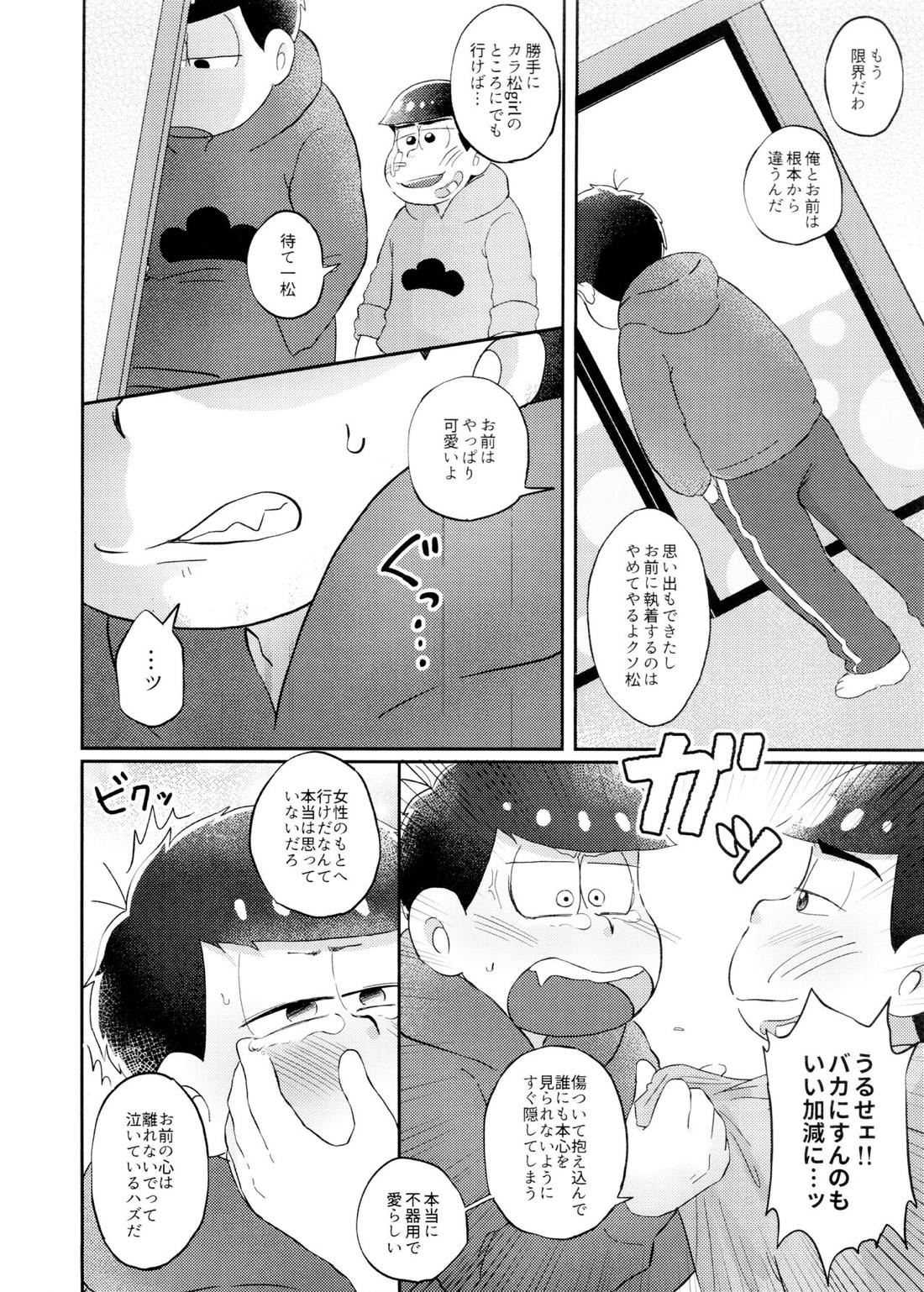 ネコにも×××できるもん!【おそ松さん/カラ一】 page 11