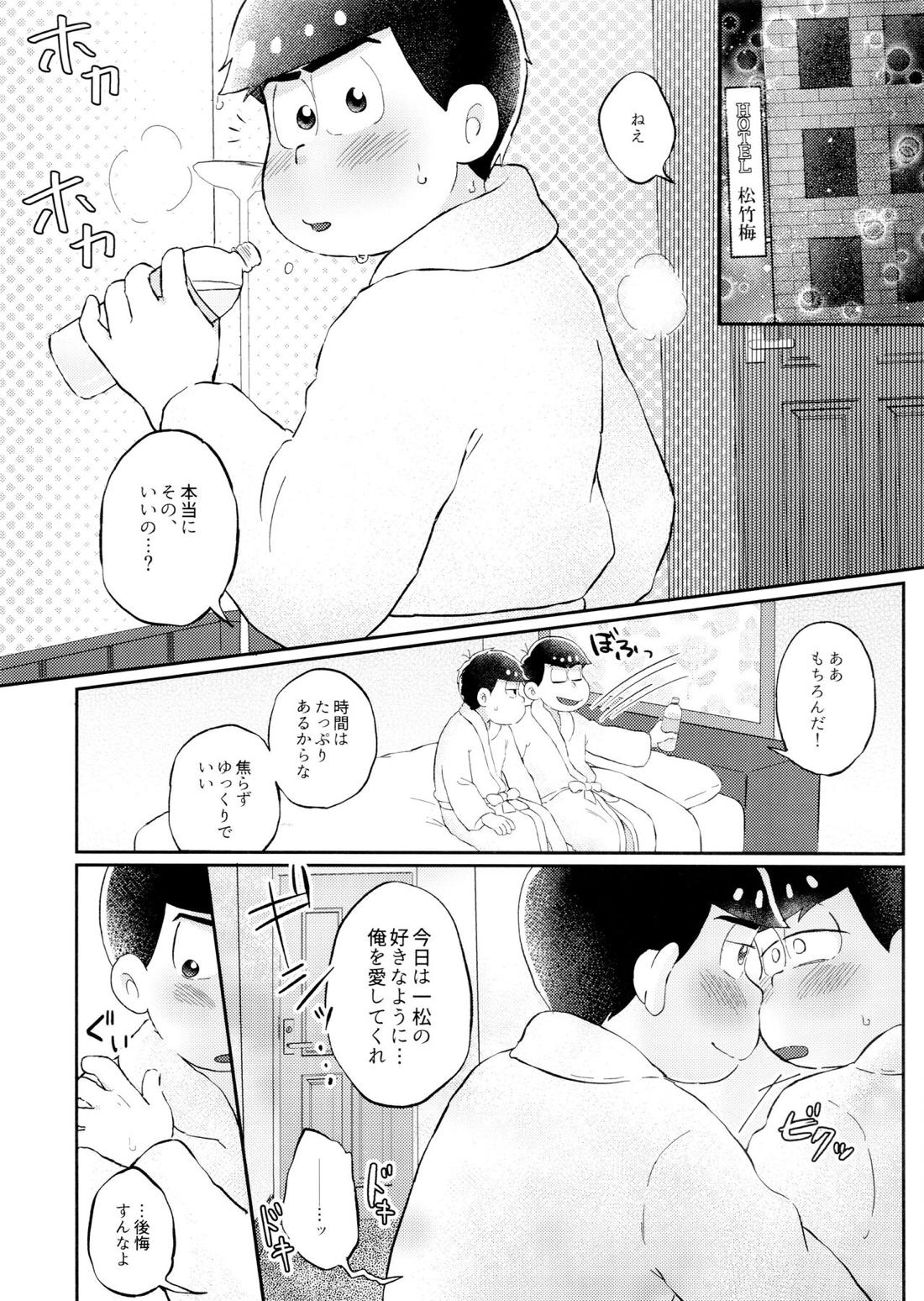 ネコにも×××できるもん!【おそ松さん/カラ一】 page 13