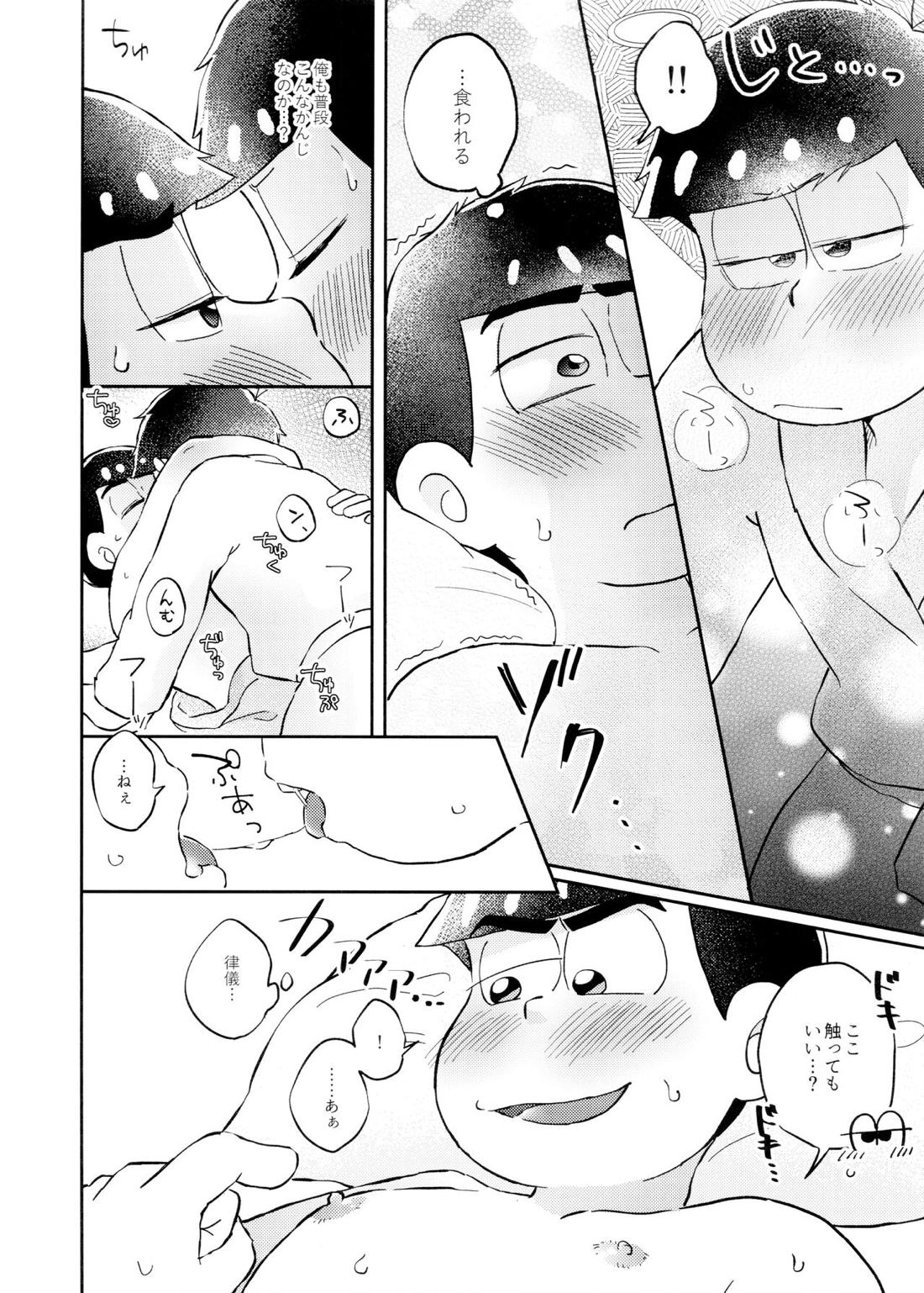 ネコにも×××できるもん!【おそ松さん/カラ一】 page 15