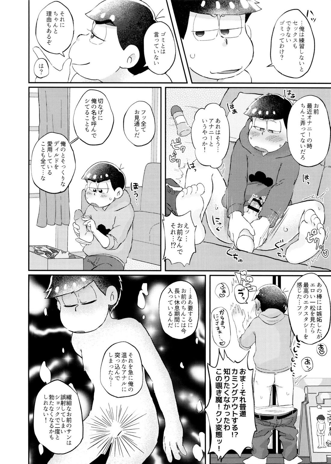 ネコにも×××できるもん!【おそ松さん/カラ一】 page 19