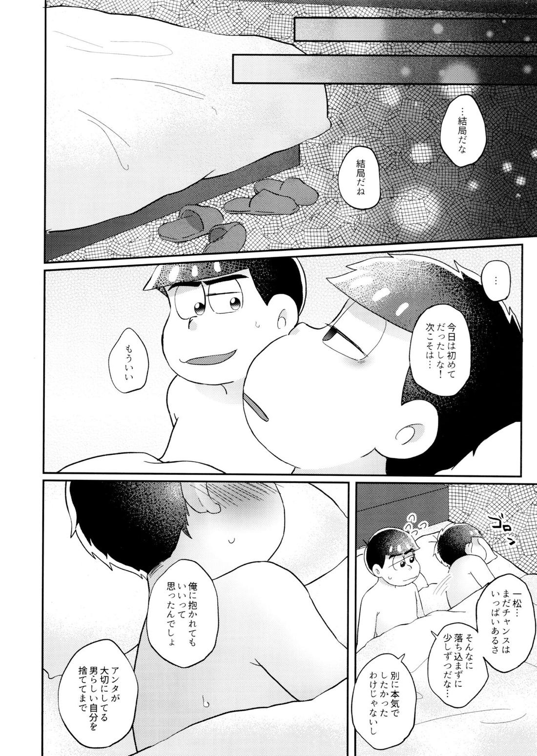 ネコにも×××できるもん!【おそ松さん/カラ一】 page 31