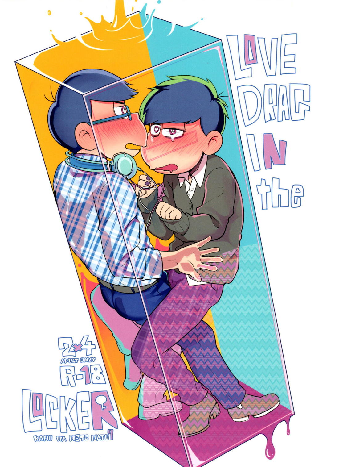 Recommended BL manga "LOVE DRAG IN the LOCKER【おそ松さん/カラ一】" cover image