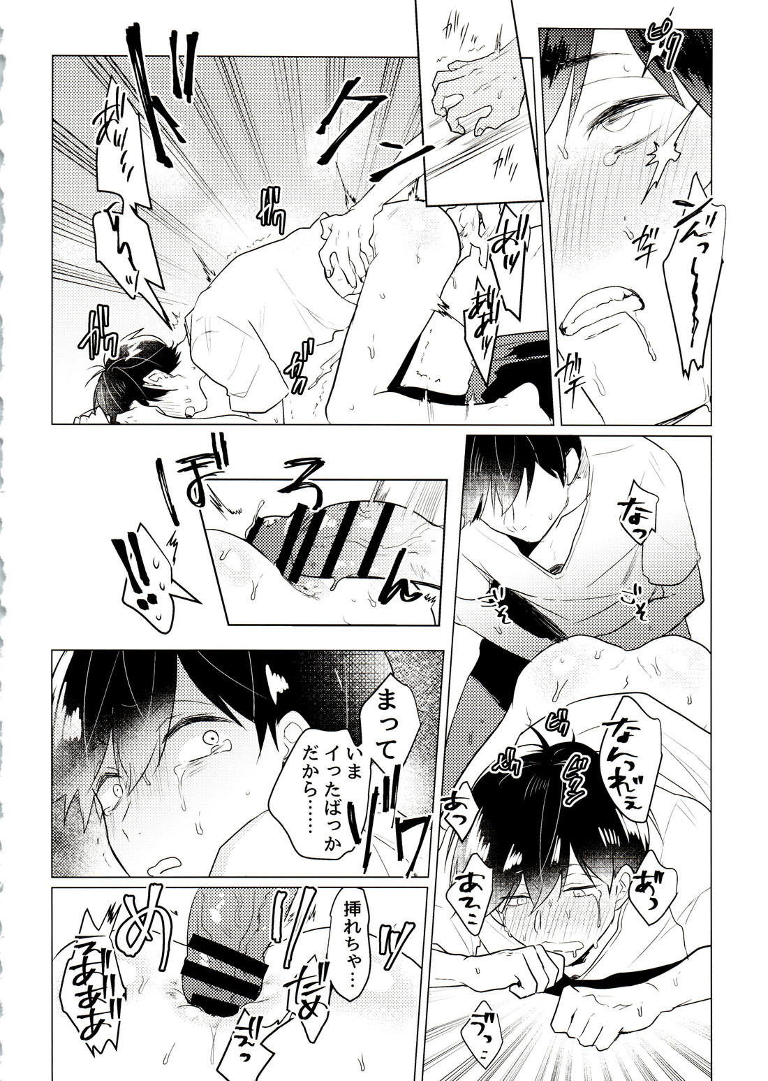 きみとしたいことぜんぶ【おそ松さん/カラ一】 page 11