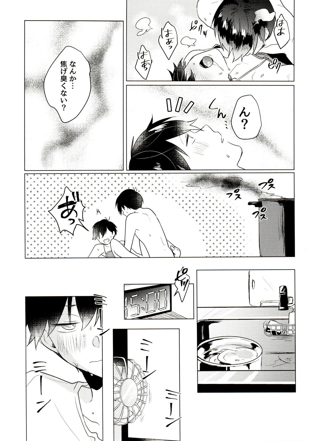きみとしたいことぜんぶ【おそ松さん/カラ一】 page 32