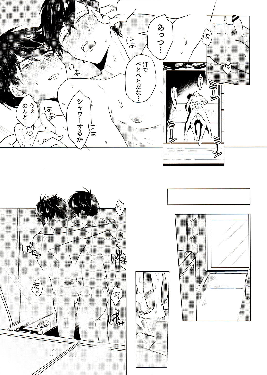 きみとしたいことぜんぶ【おそ松さん/カラ一】 page 40