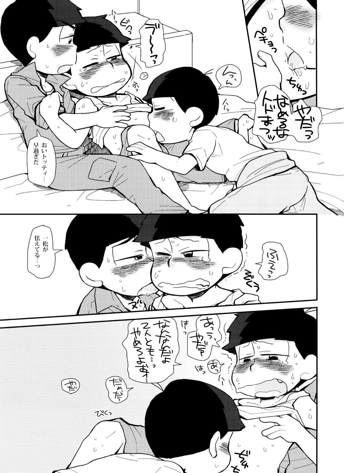 SUKI SUKI PARADISE【おそ松さん/カラ一】 page 12