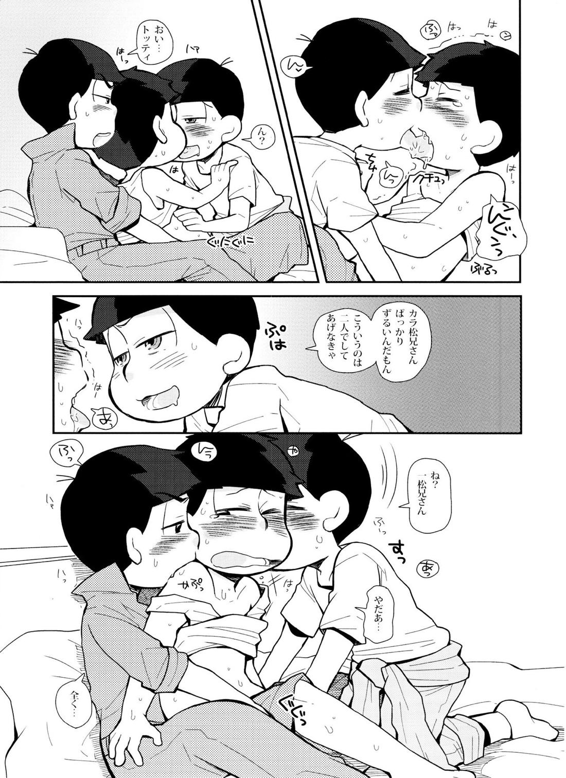 SUKI SUKI PARADISE【おそ松さん/カラ一】 page 14