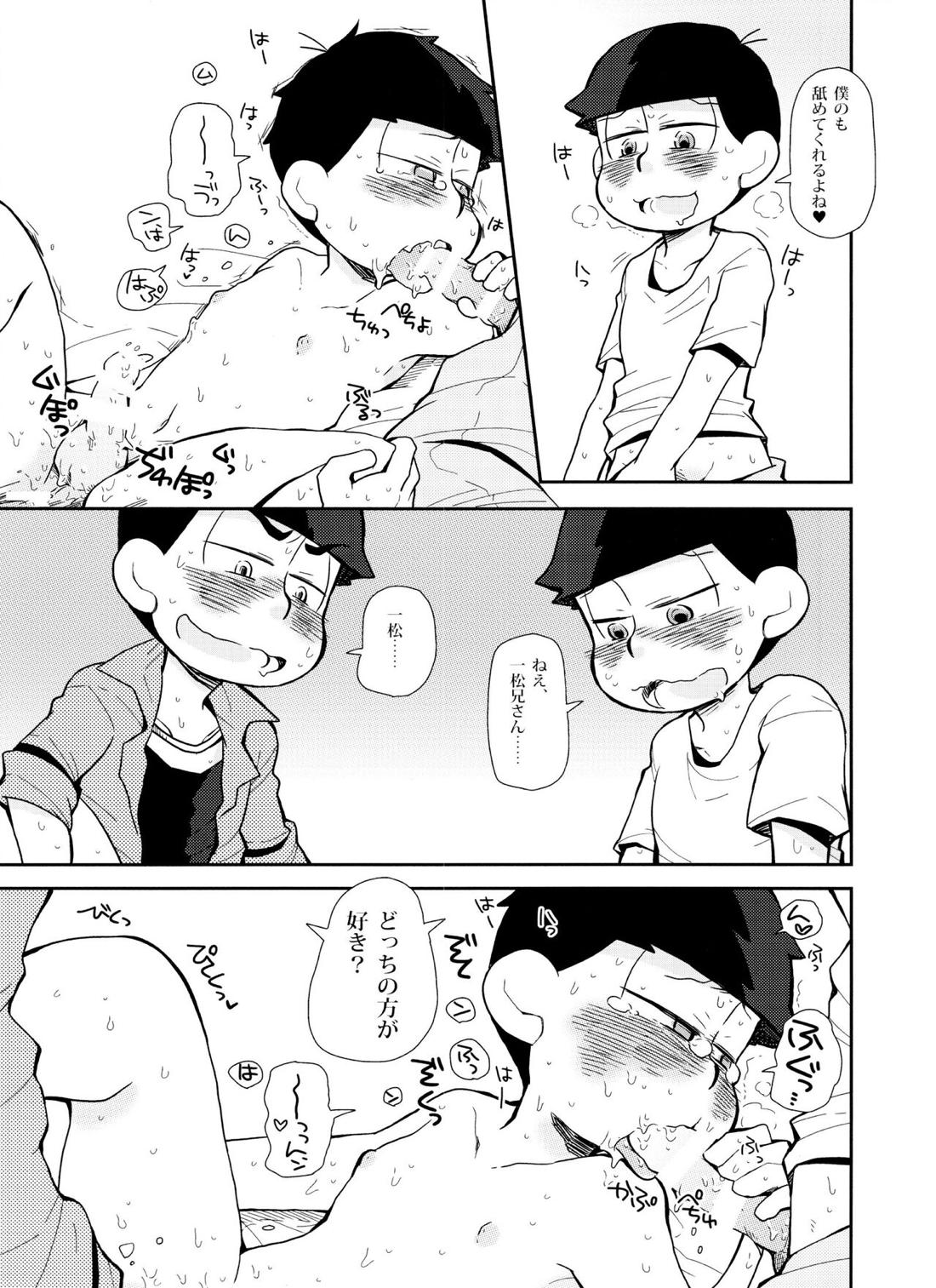 SUKI SUKI PARADISE【おそ松さん/カラ一】 page 24