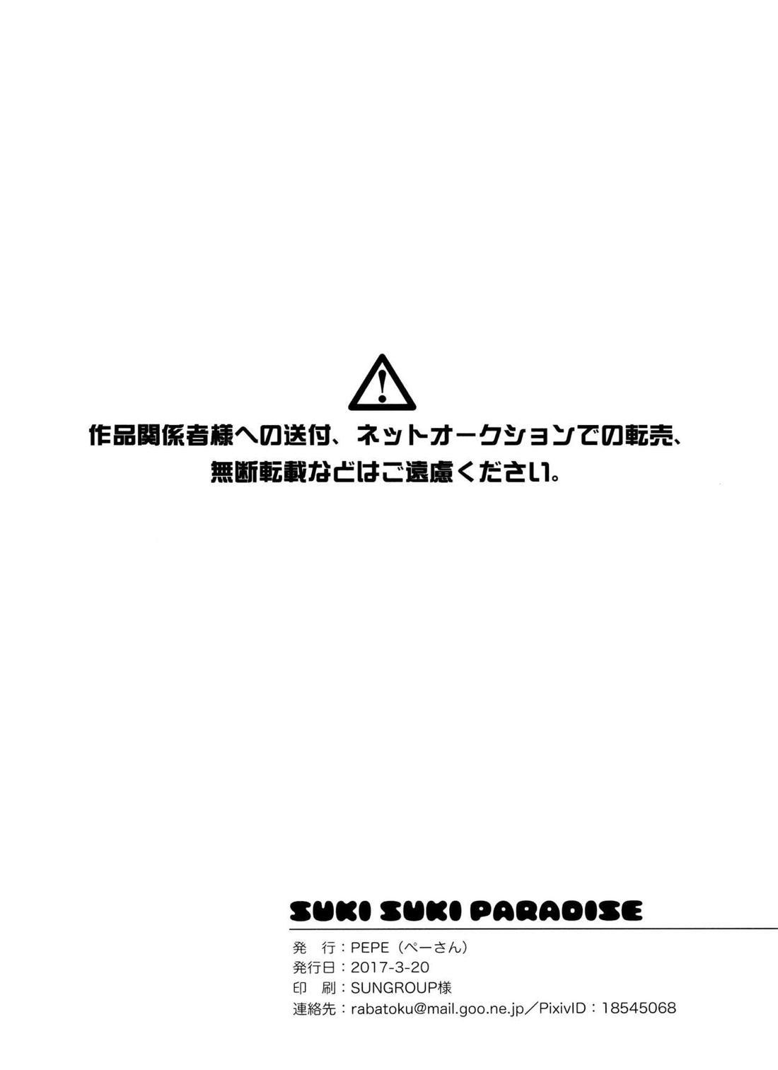 SUKI SUKI PARADISE【おそ松さん/カラ一】 page 31