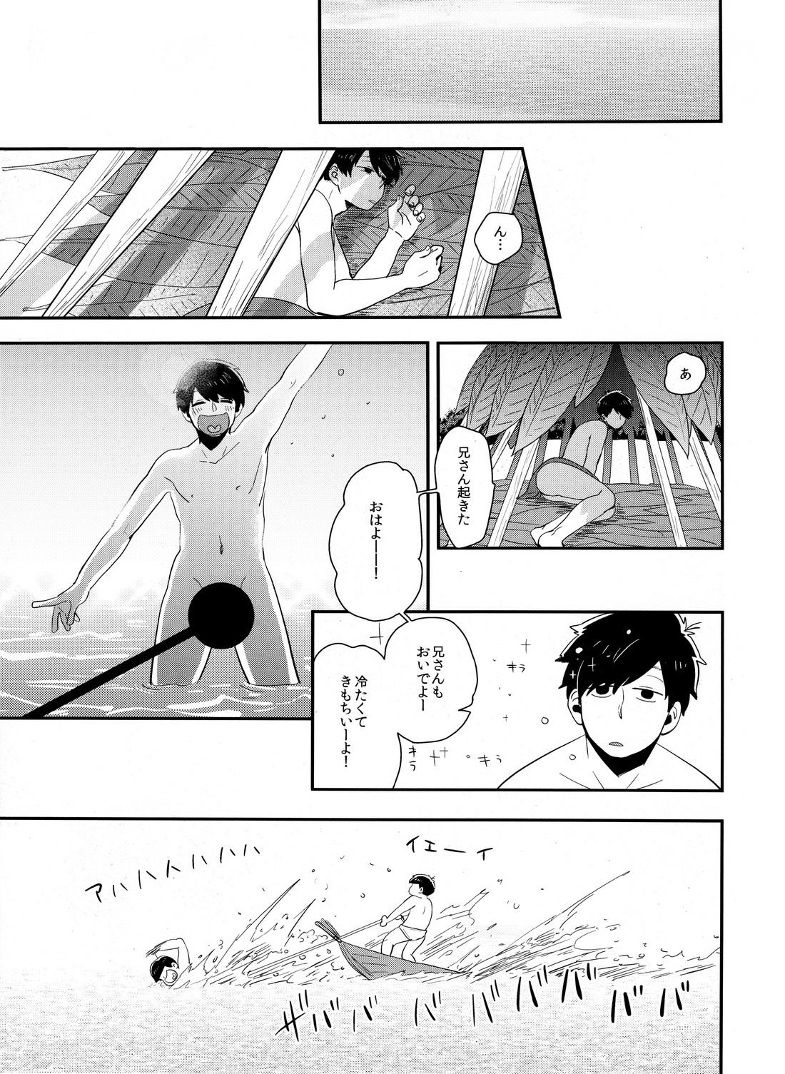 十四一漂流記【おそ松さん/十四一】 page 16