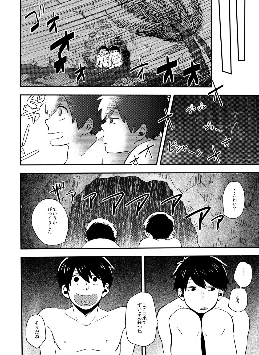 十四一漂流記【おそ松さん/十四一】 page 27