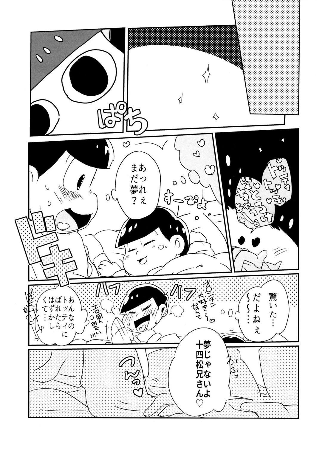 今宵は誘って!!酔い松さん【おそ松さん/トド十四】 page 20