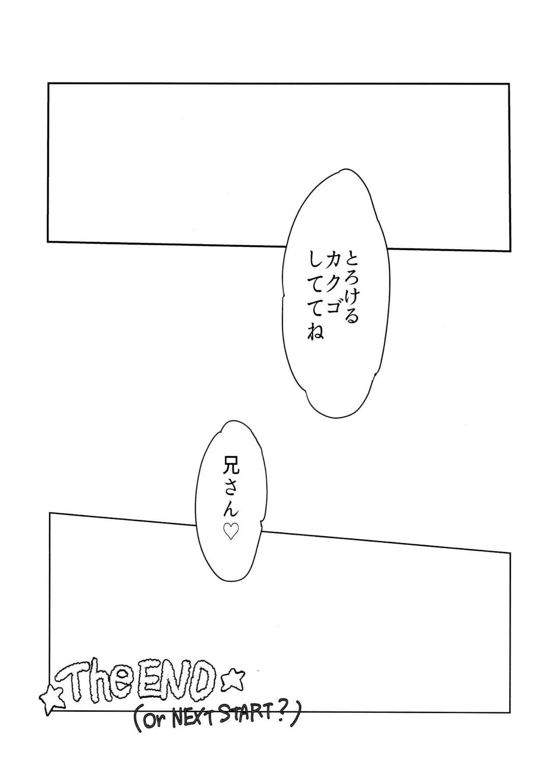 今宵は誘って!!酔い松さん【おそ松さん/トド十四】 page 22
