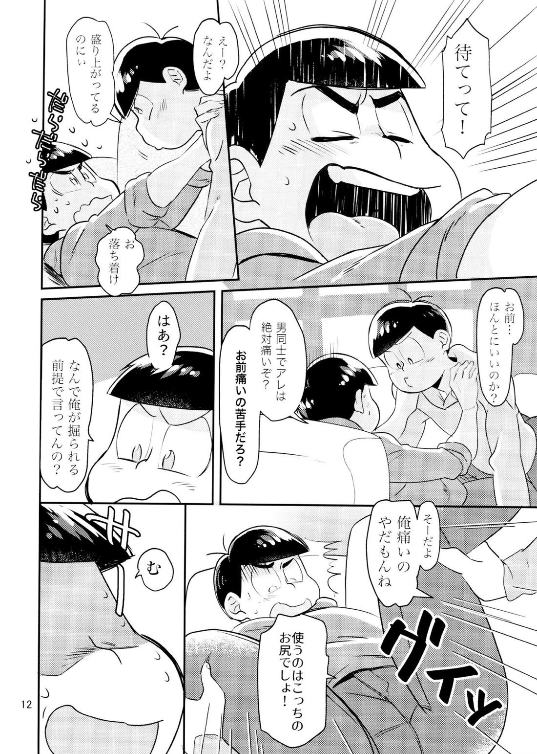 WONDER TRAP LOVER【おそ松さん/おそカラ】 page 11