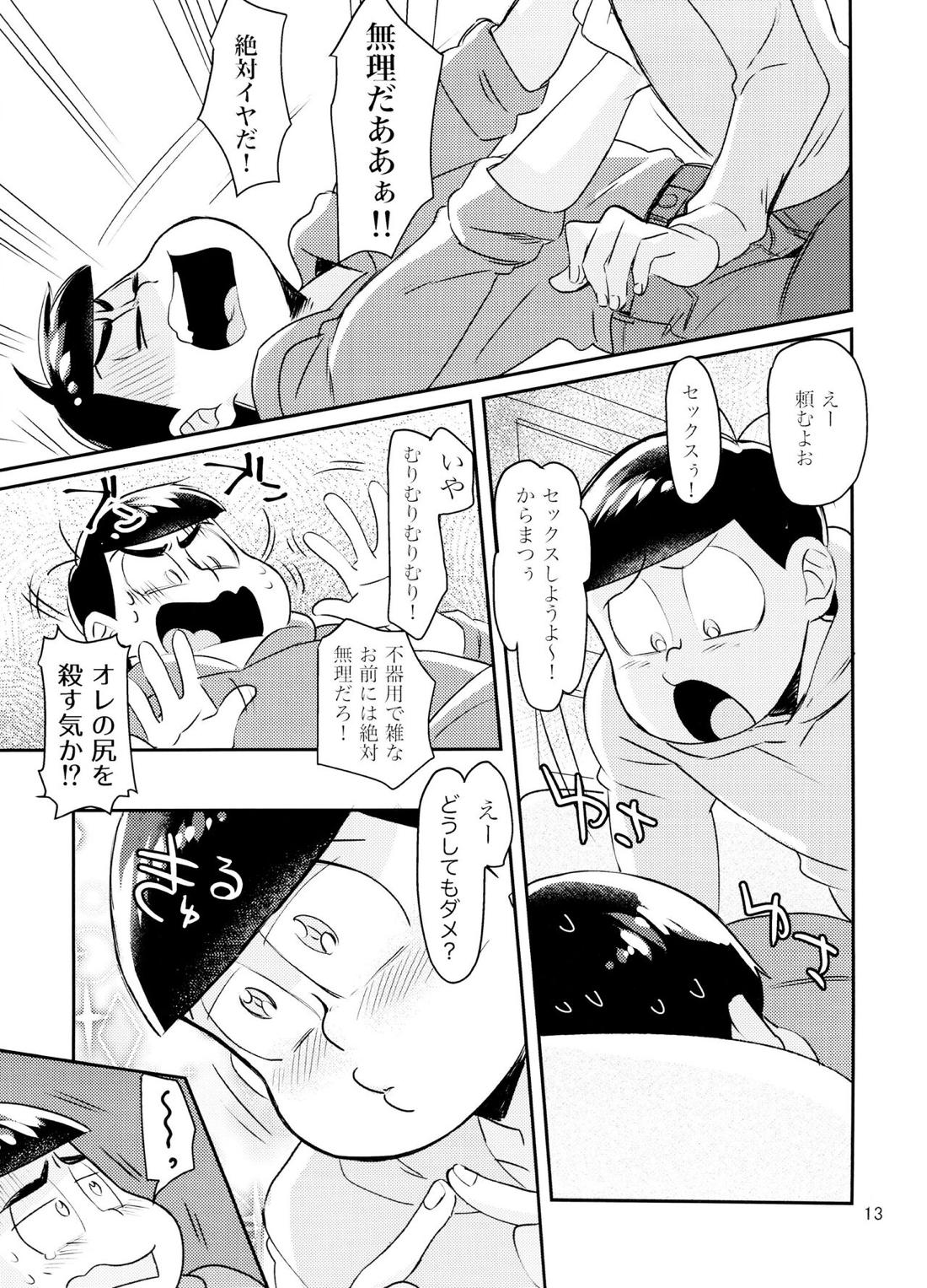 WONDER TRAP LOVER【おそ松さん/おそカラ】 page 12