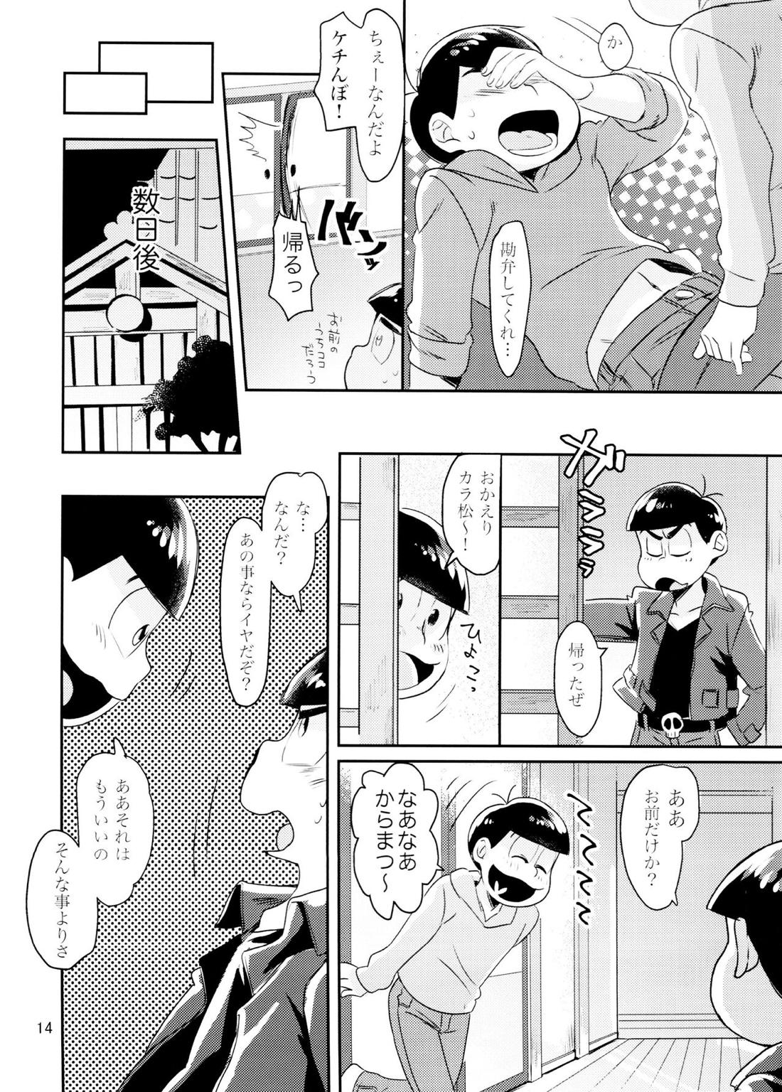 WONDER TRAP LOVER【おそ松さん/おそカラ】 page 13