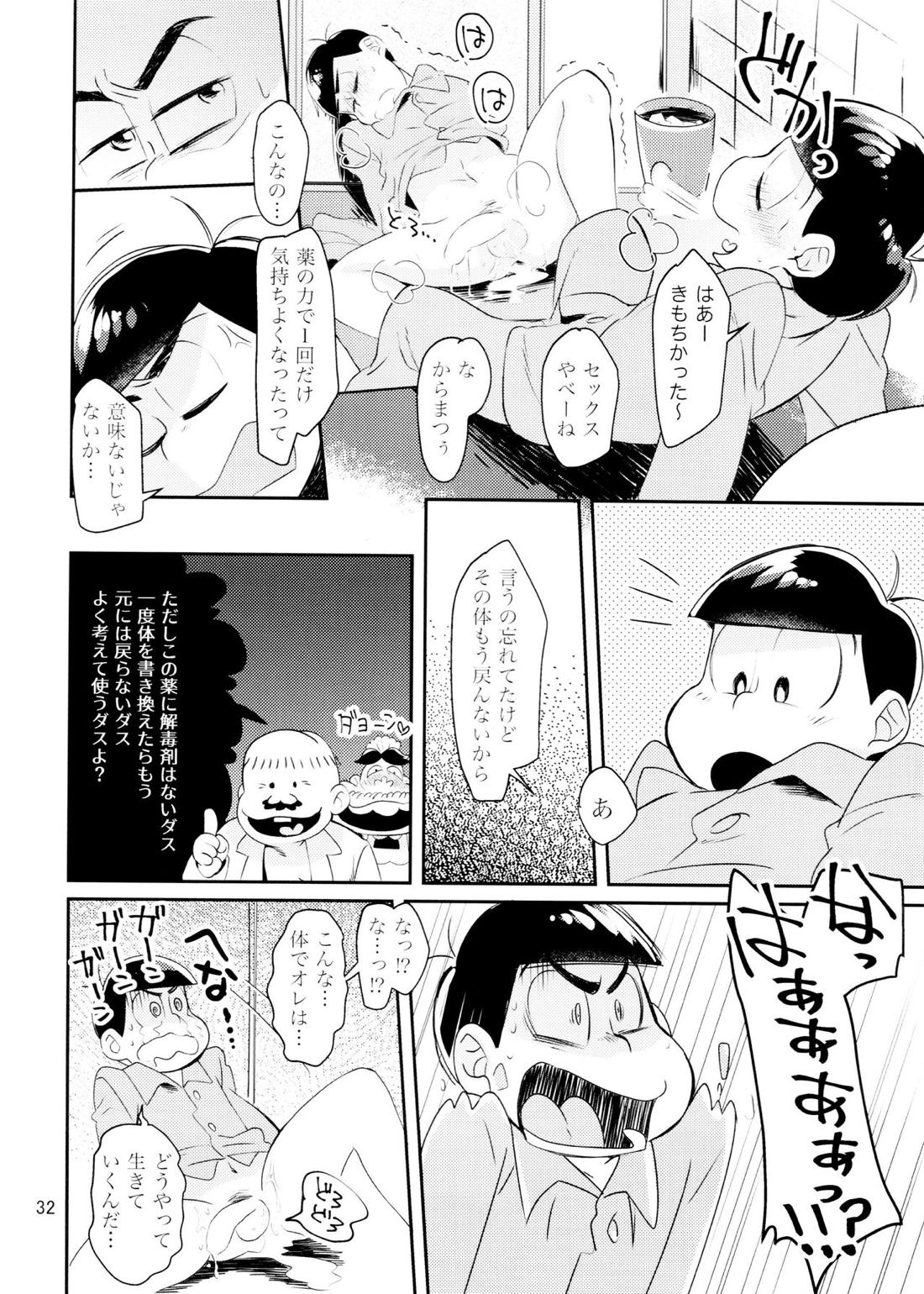 WONDER TRAP LOVER【おそ松さん/おそカラ】 page 31