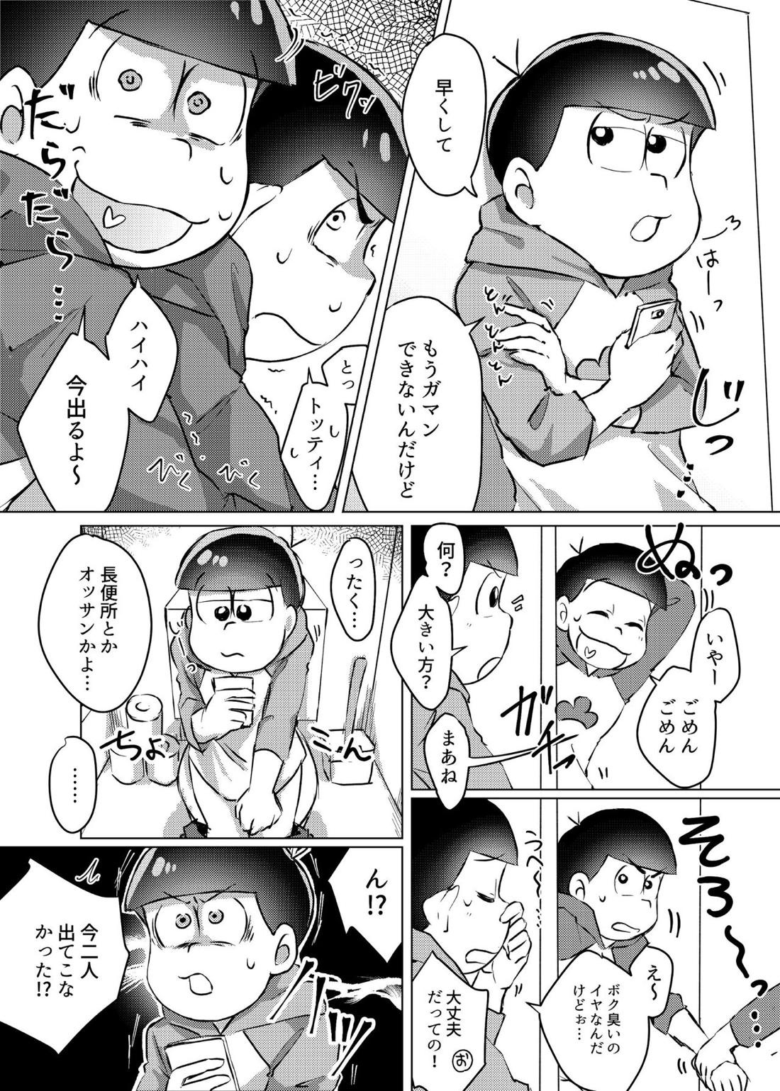 愛の逃避行【おそ松さん/おそカラ】 page 12