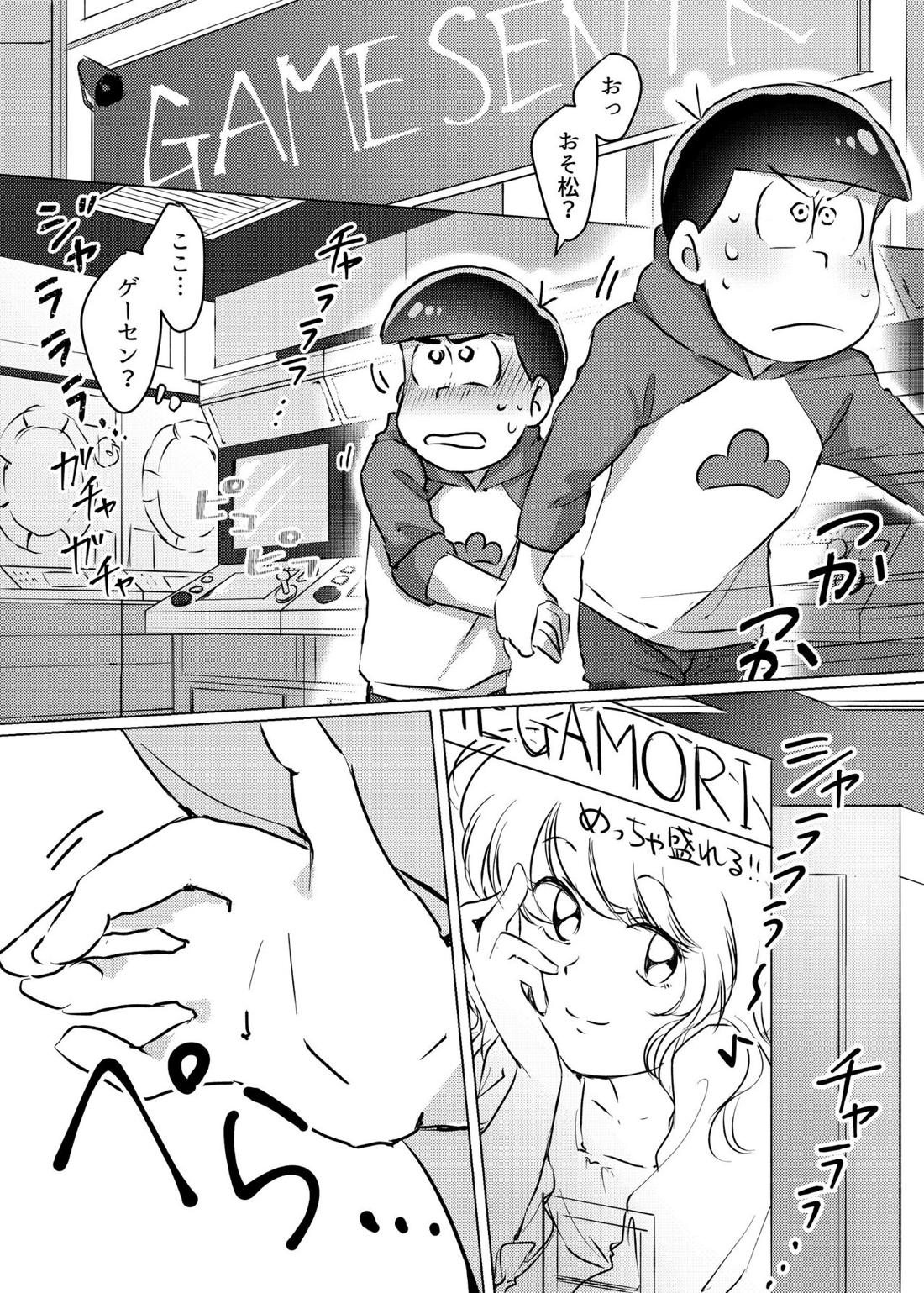 愛の逃避行【おそ松さん/おそカラ】 page 19
