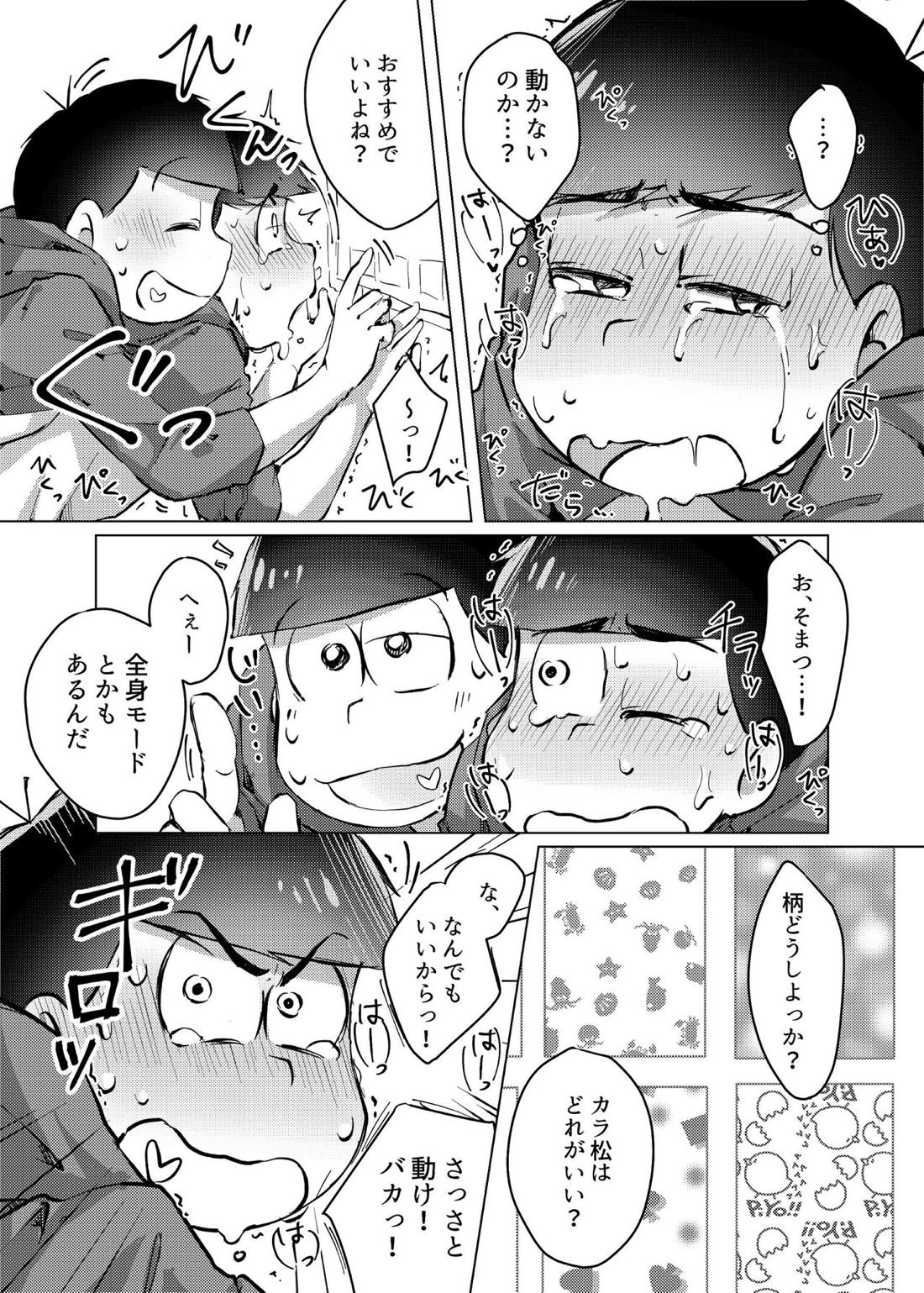 愛の逃避行【おそ松さん/おそカラ】 page 26