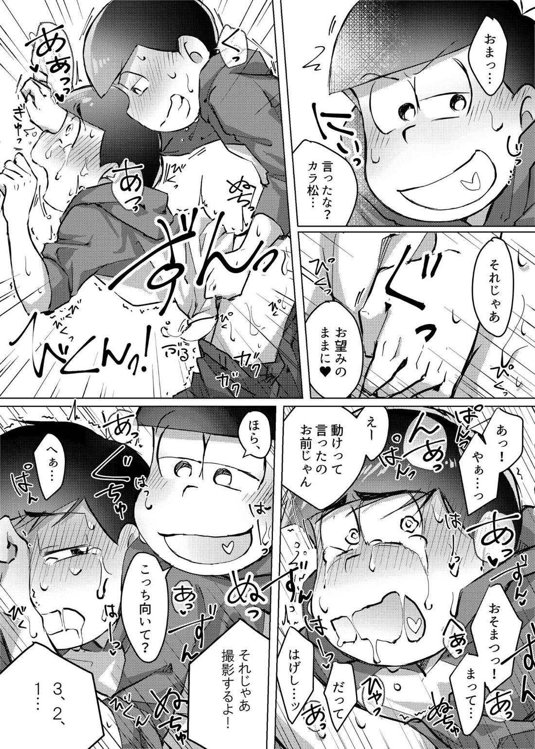 愛の逃避行【おそ松さん/おそカラ】 page 27