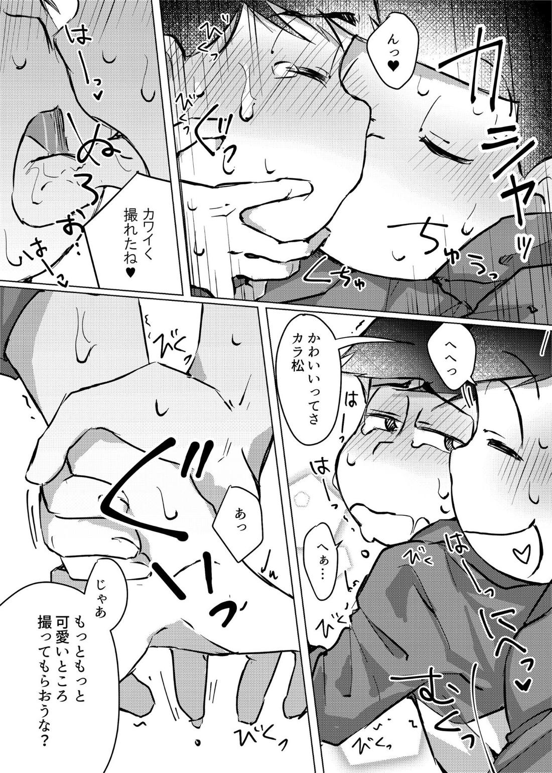 愛の逃避行【おそ松さん/おそカラ】 page 28
