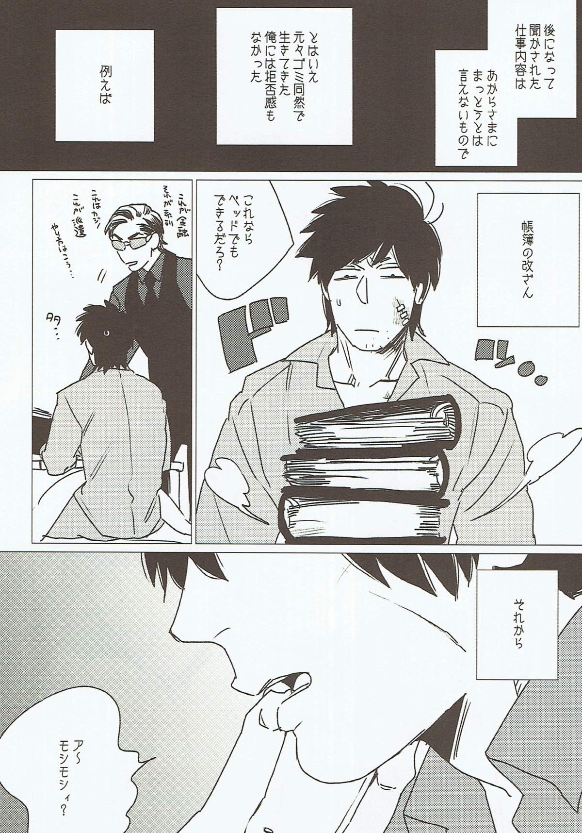 STRAY DOG LOVESONG上下合同本【おそ松さん/一カラ】 page 12