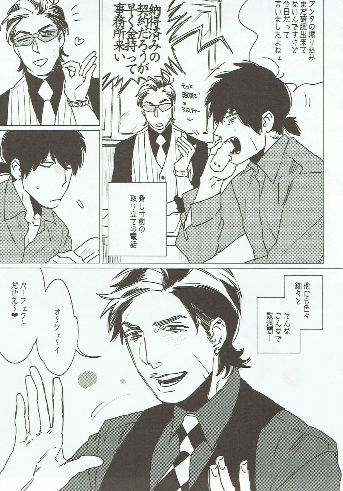 STRAY DOG LOVESONG上下合同本【おそ松さん/一カラ】 page 13