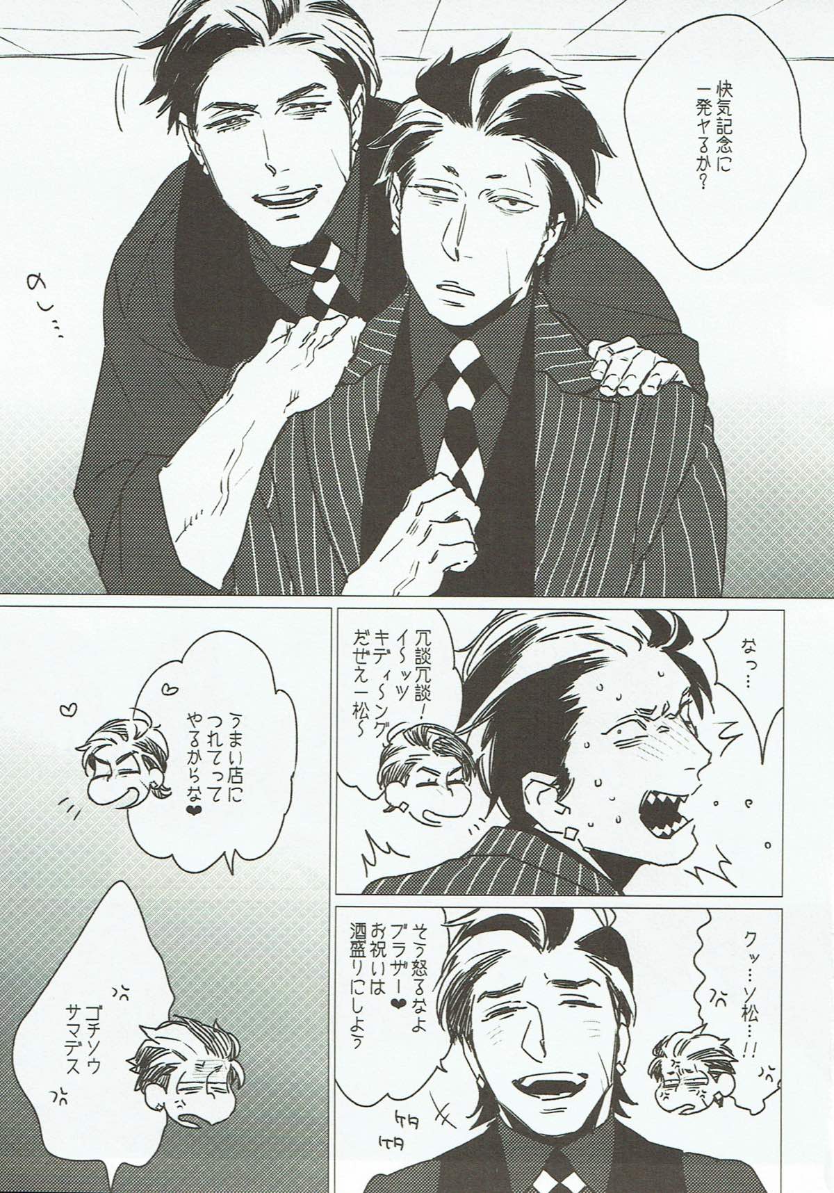 STRAY DOG LOVESONG上下合同本【おそ松さん/一カラ】 page 15