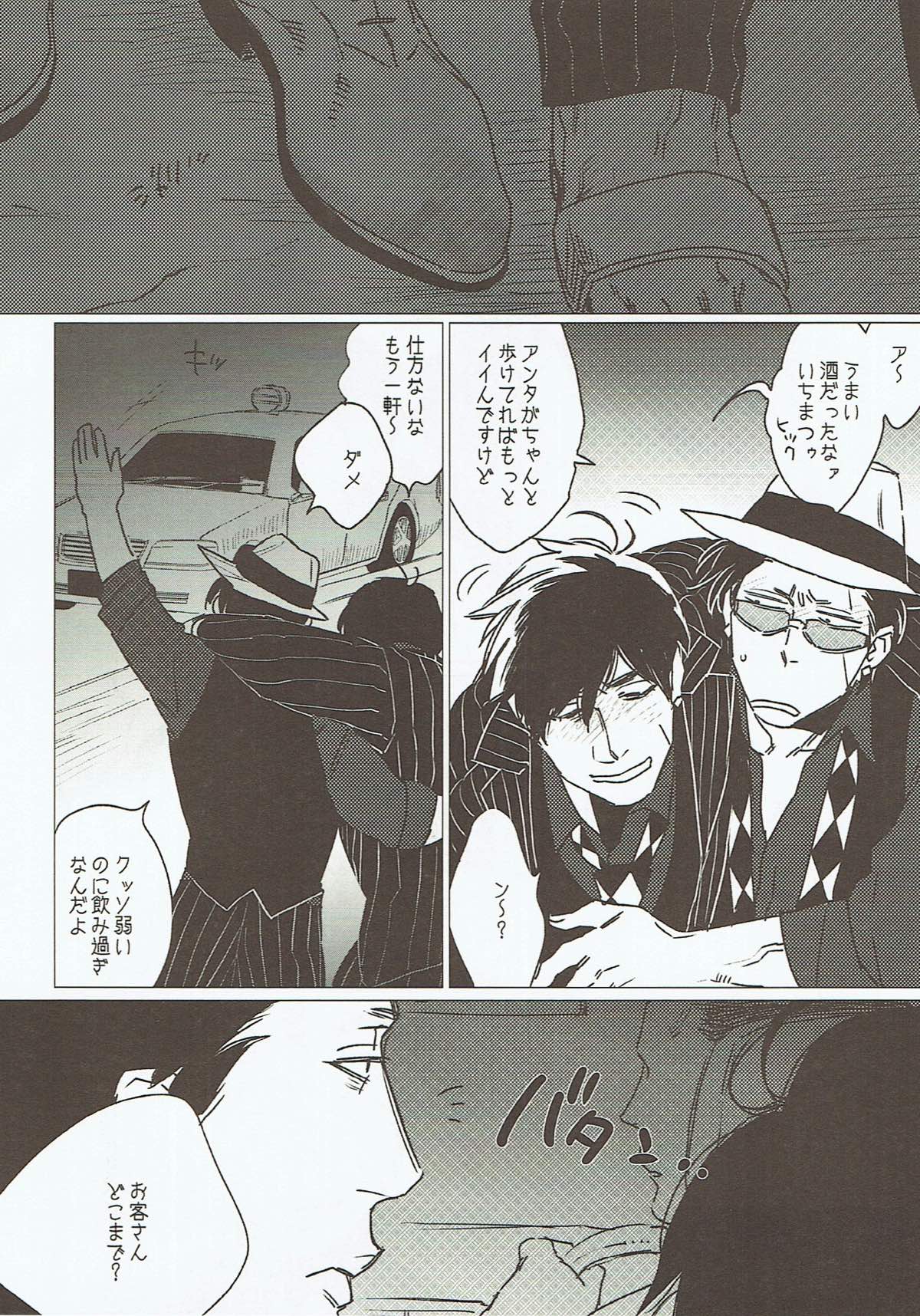 STRAY DOG LOVESONG上下合同本【おそ松さん/一カラ】 page 16