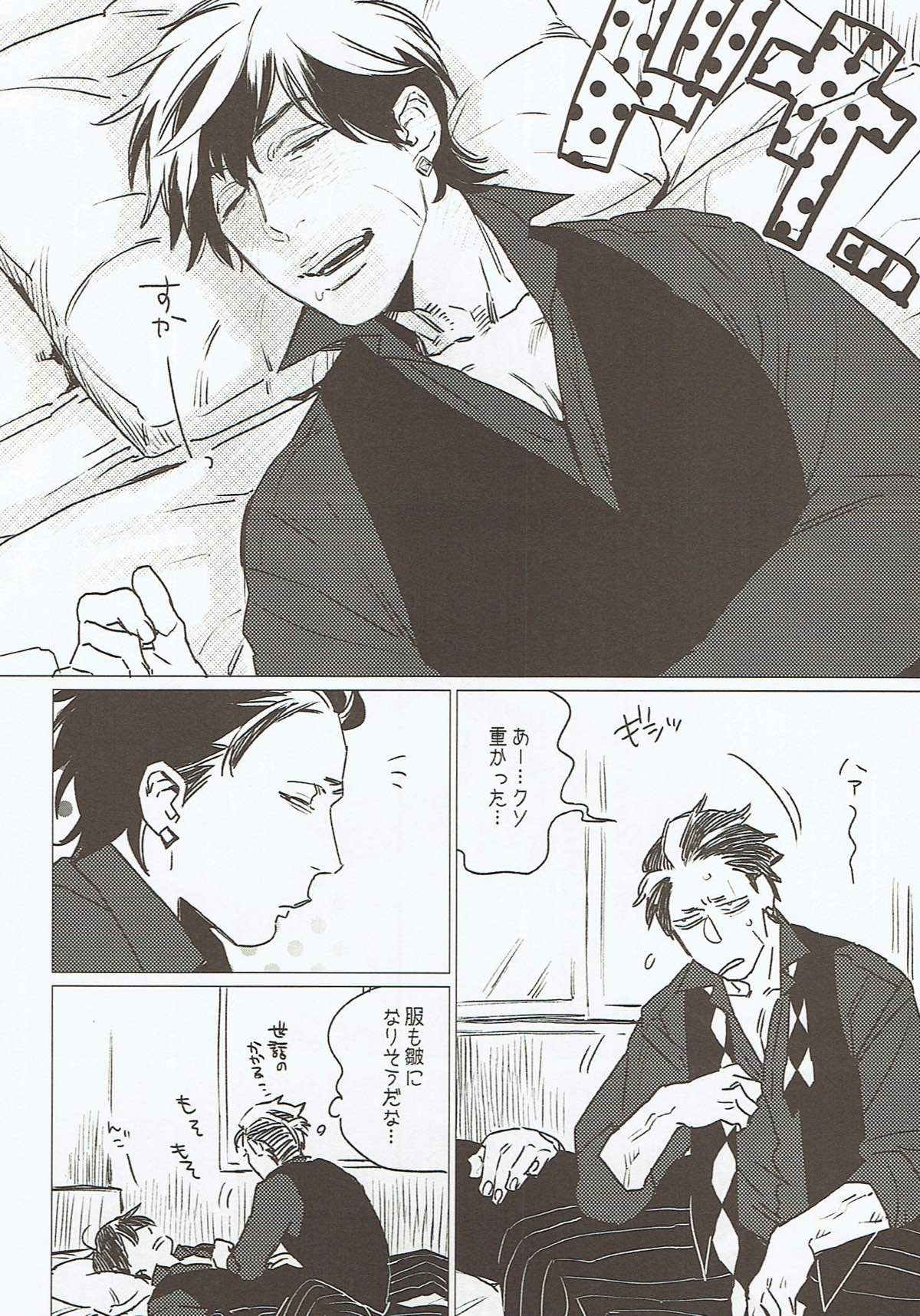 STRAY DOG LOVESONG上下合同本【おそ松さん/一カラ】 page 18