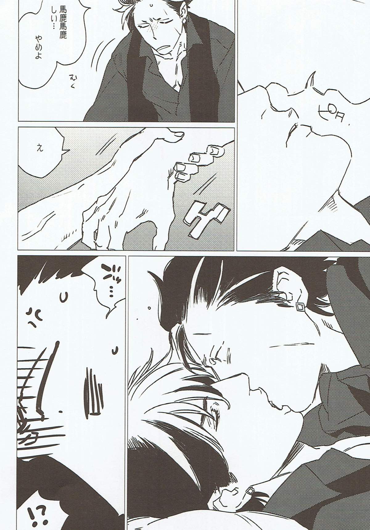 STRAY DOG LOVESONG上下合同本【おそ松さん/一カラ】 page 20