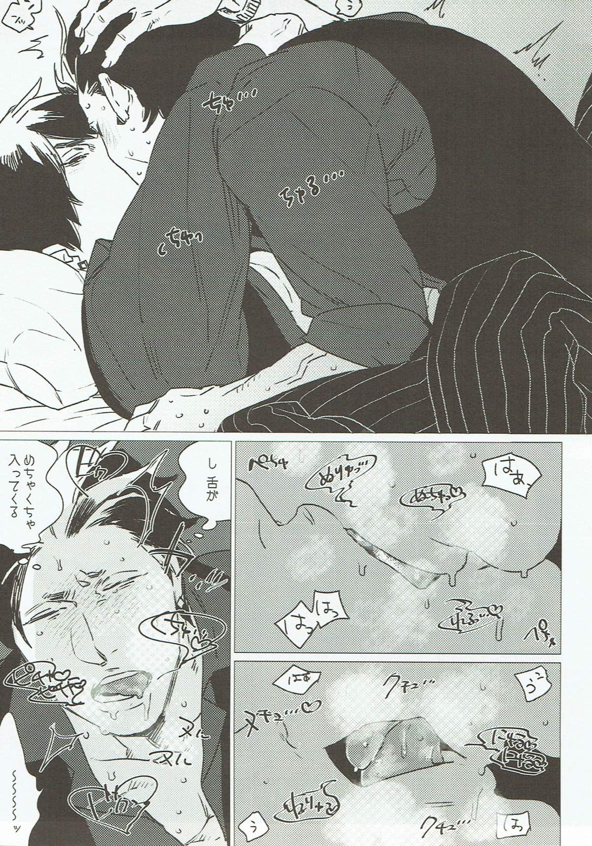 STRAY DOG LOVESONG上下合同本【おそ松さん/一カラ】 page 21