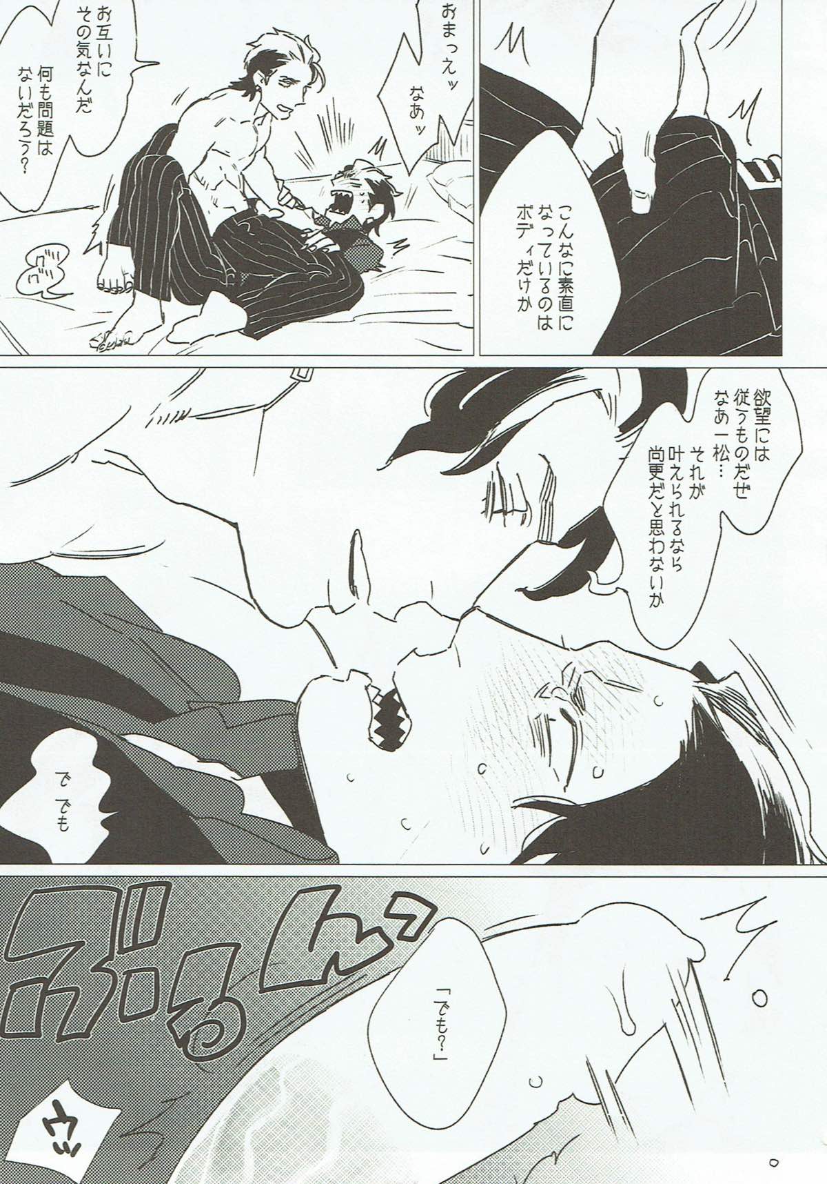 STRAY DOG LOVESONG上下合同本【おそ松さん/一カラ】 page 29