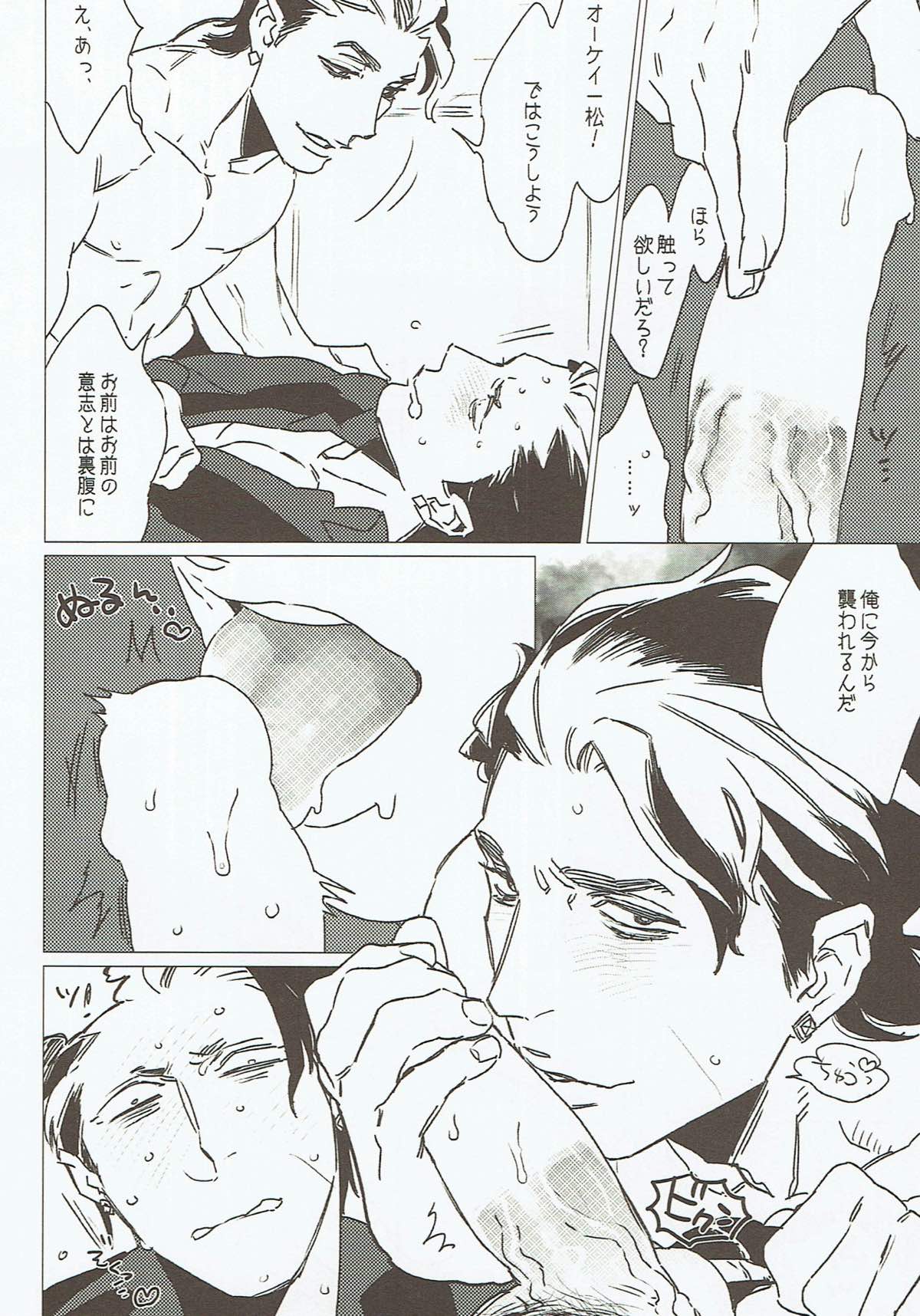 STRAY DOG LOVESONG上下合同本【おそ松さん/一カラ】 page 30