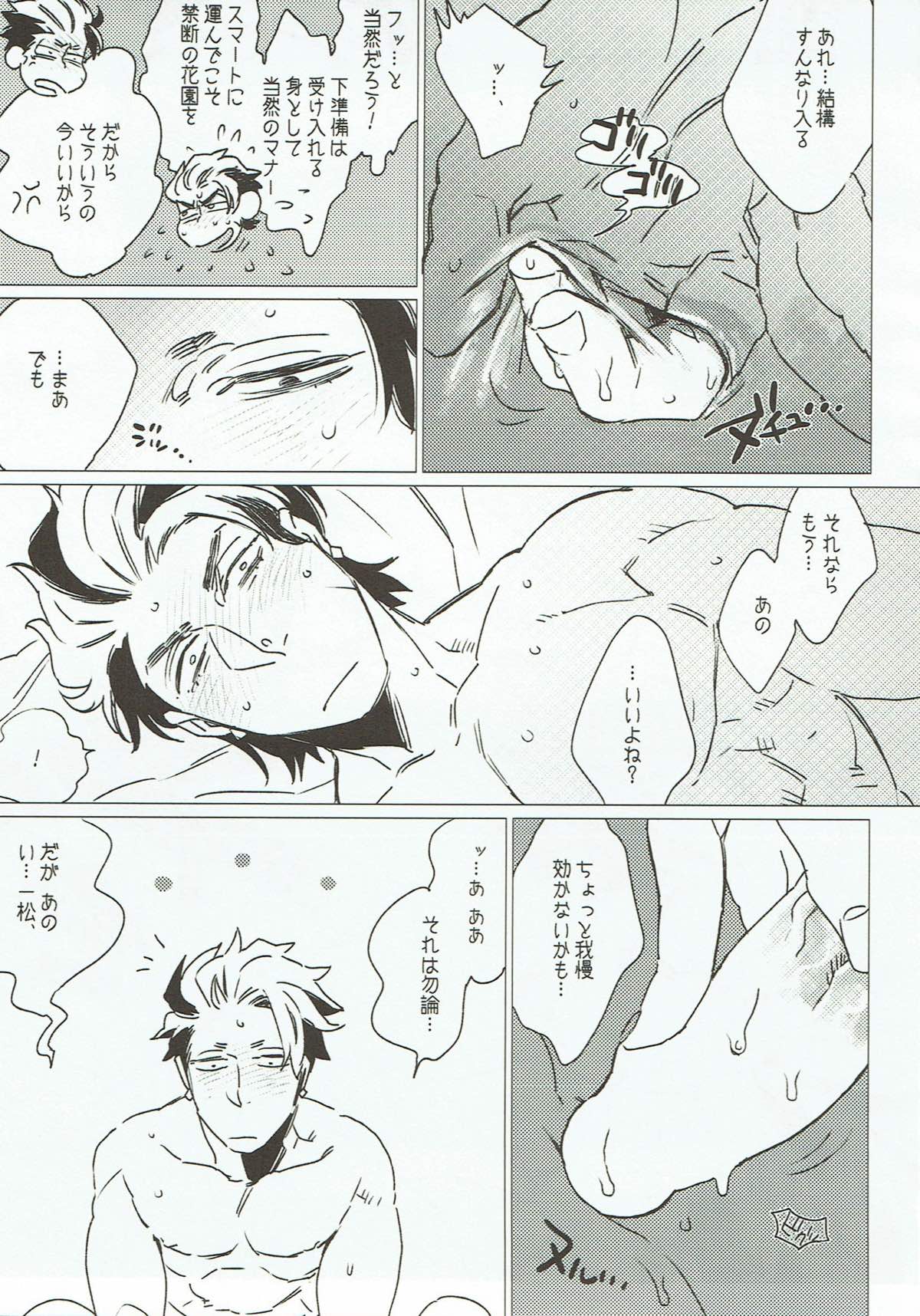 STRAY DOG LOVESONG上下合同本【おそ松さん/一カラ】 page 37
