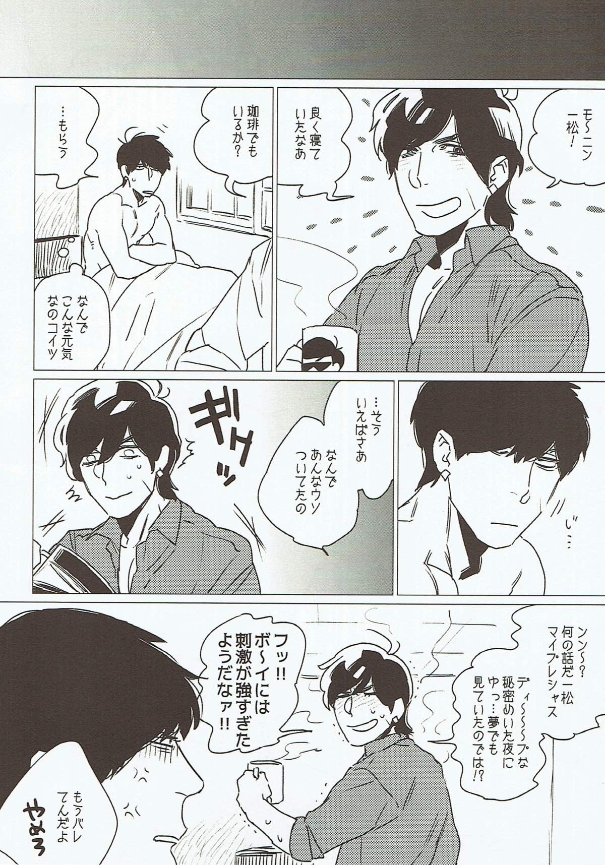 STRAY DOG LOVESONG上下合同本【おそ松さん/一カラ】 page 42