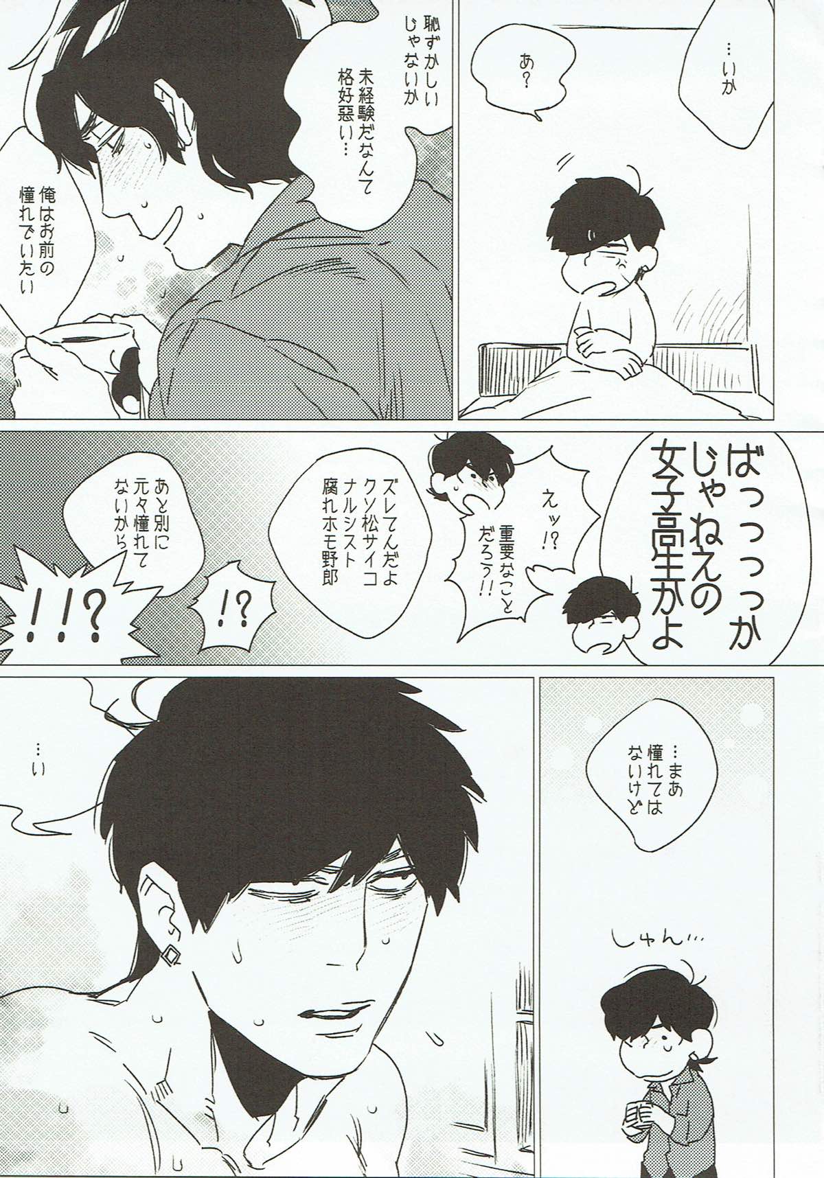 STRAY DOG LOVESONG上下合同本【おそ松さん/一カラ】 page 43