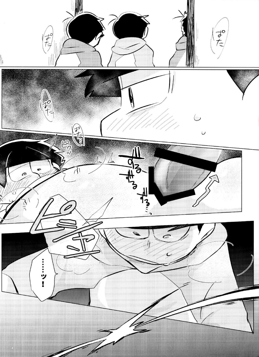 おくちにチャック【おそ松さん/おそチョロ】 page 13