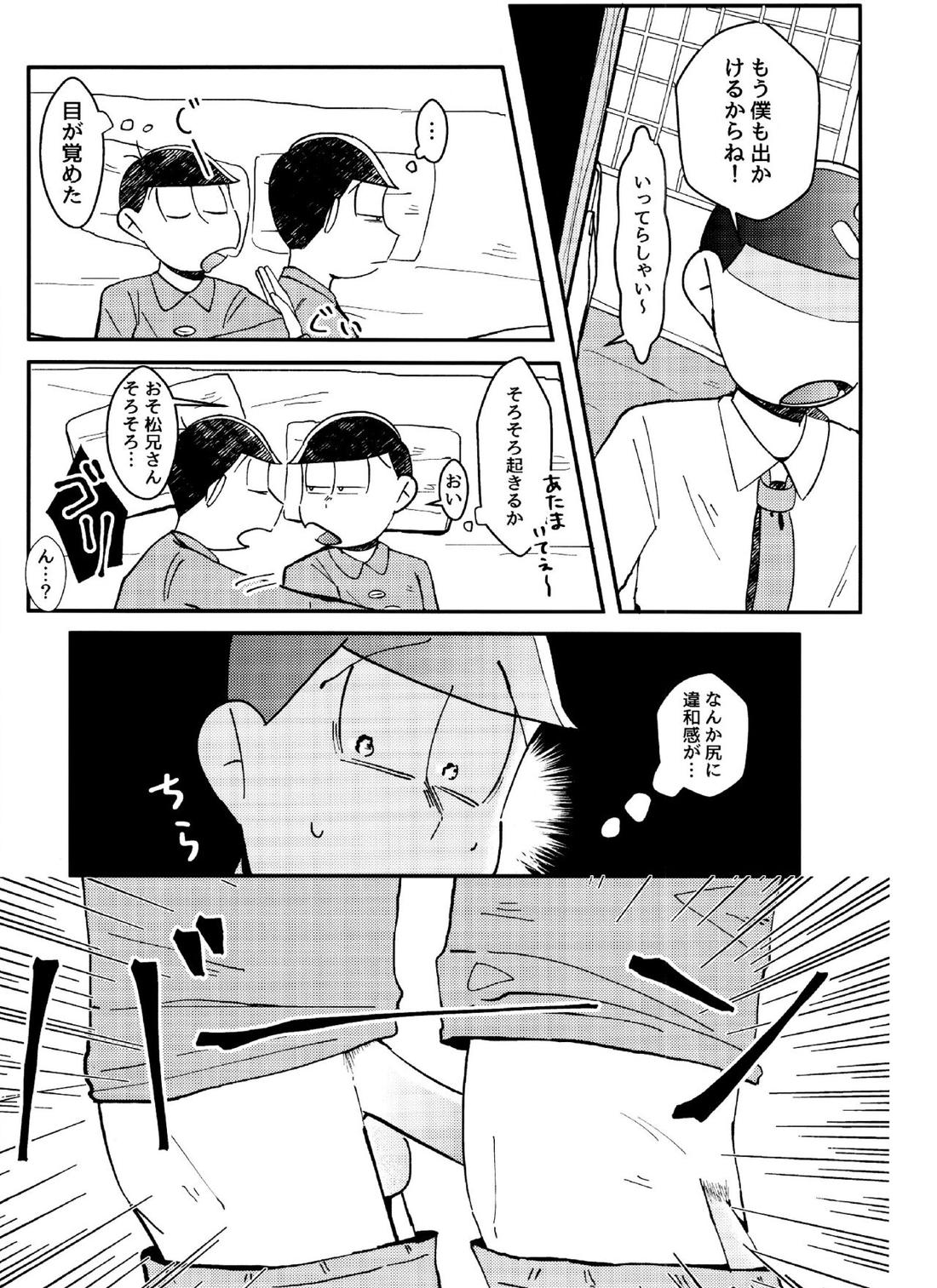 おくちにチャック【おそ松さん/おそチョロ】 page 18